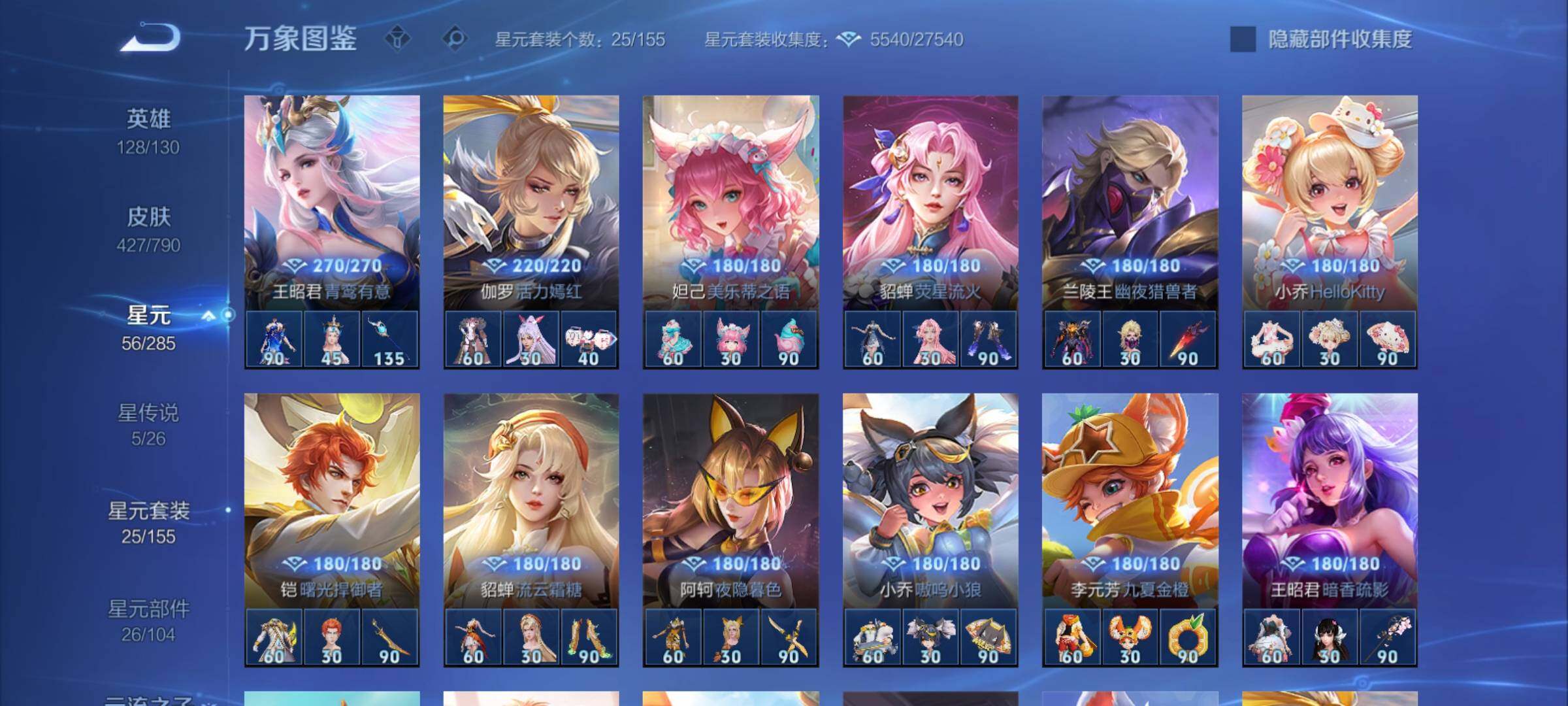 WZCMY4327947王者荣耀账号详情图26