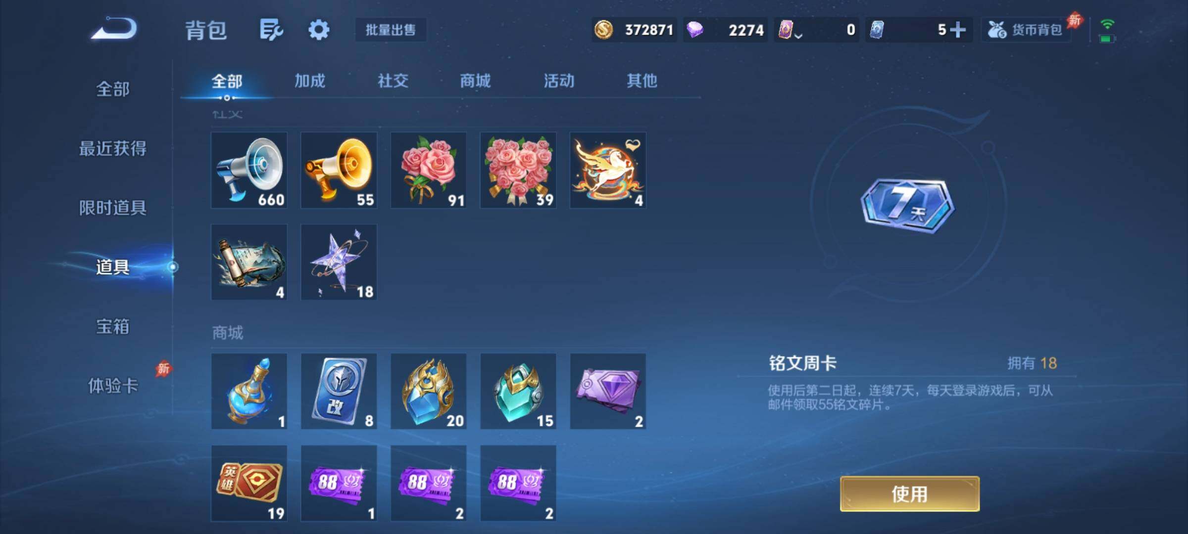 WZCMY4327947王者荣耀账号详情图29