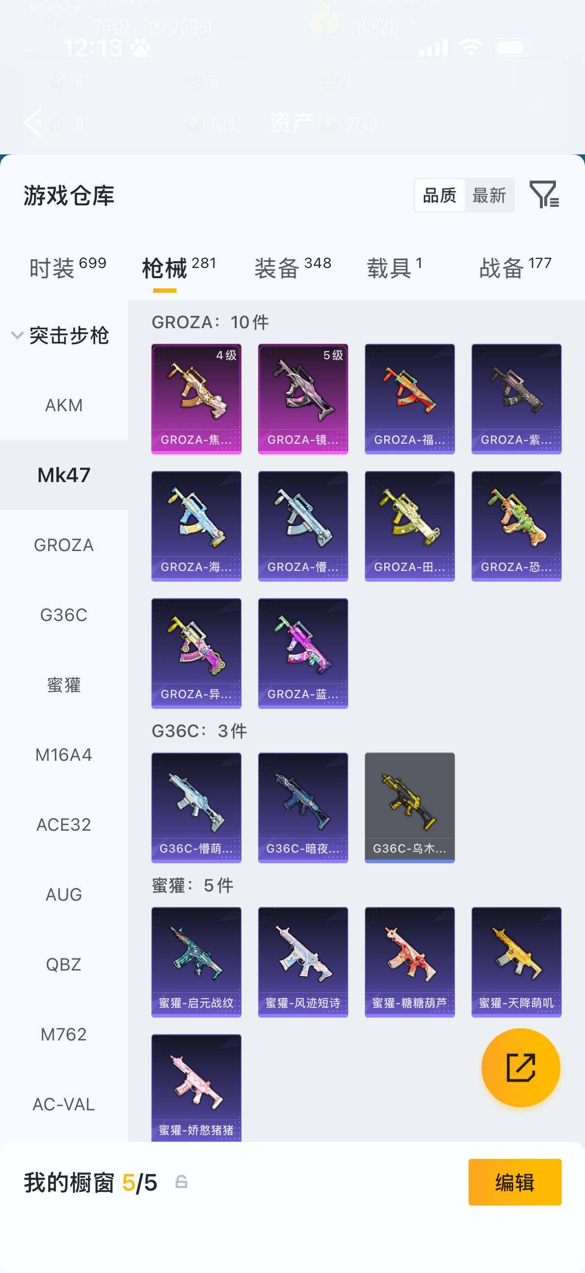 HPLX4186738和平精英账号详情图8