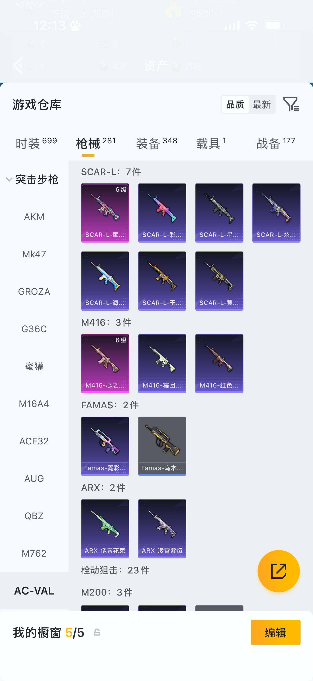 HPLX4186738和平精英账号详情图9