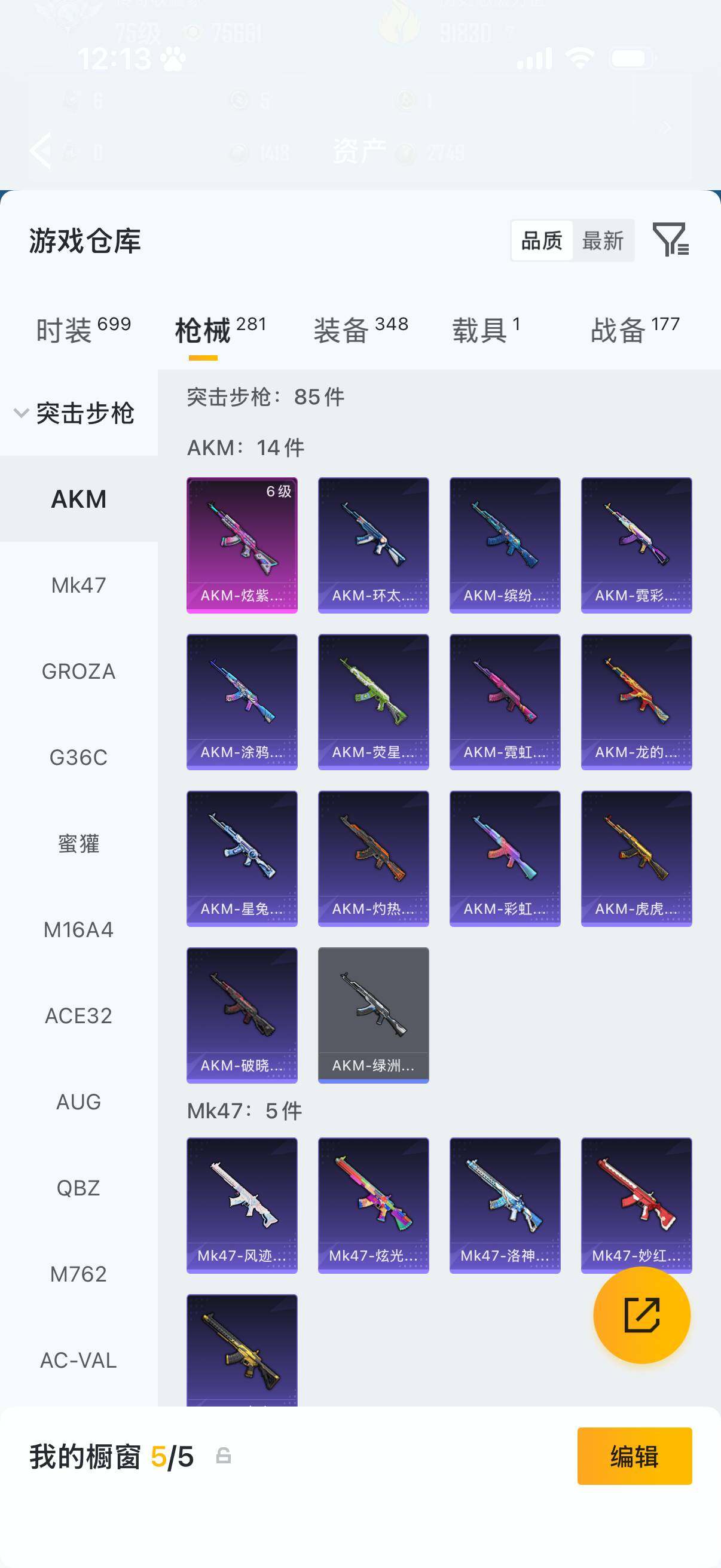 HPLX4186738和平精英账号详情图12