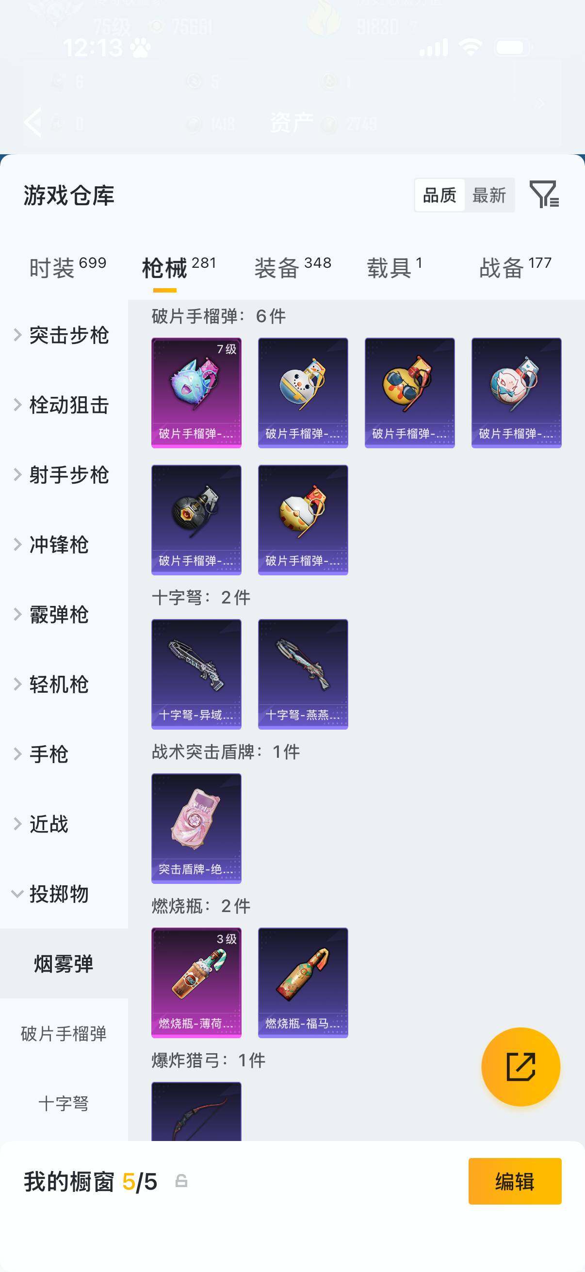 HPLX4186738和平精英账号详情图13