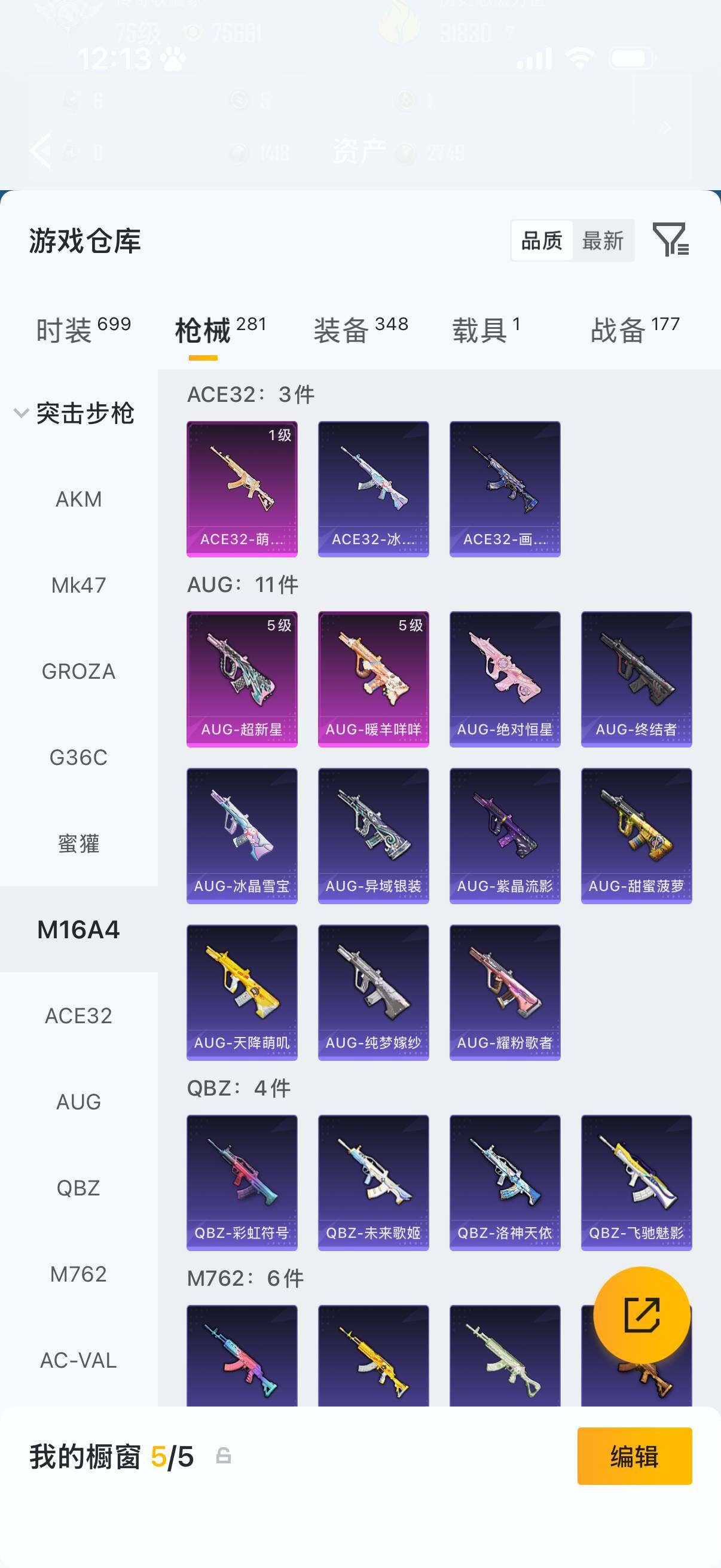 HPLX4186738和平精英账号详情图14