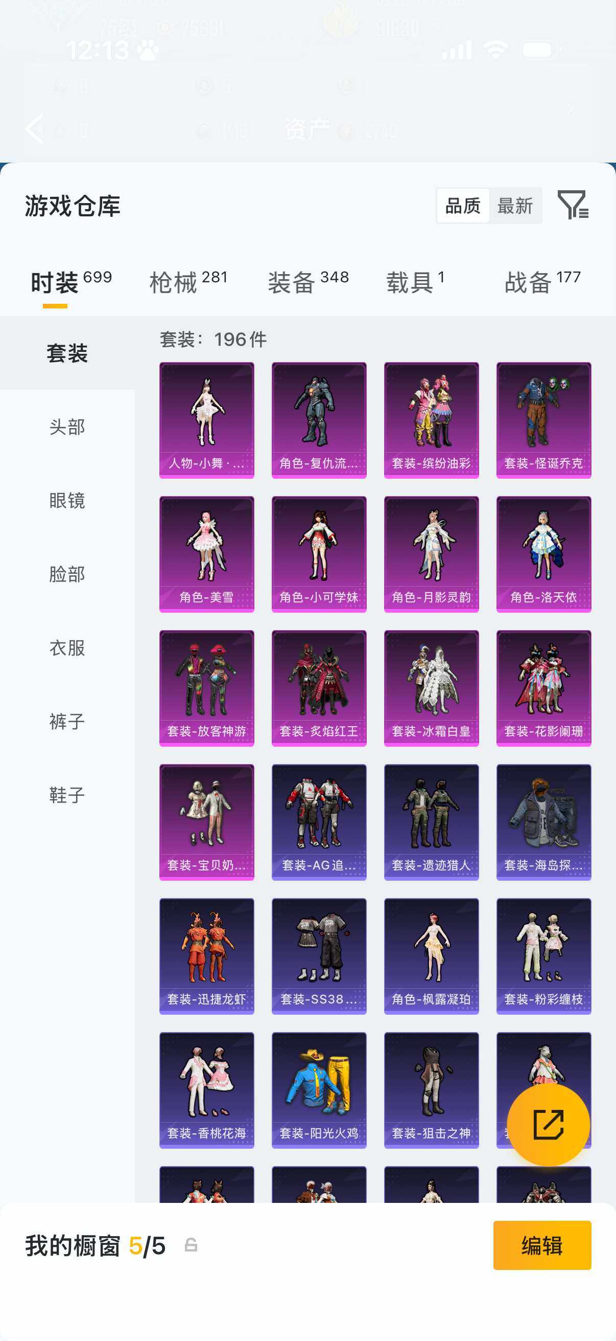 HPLX4186738和平精英账号详情图15