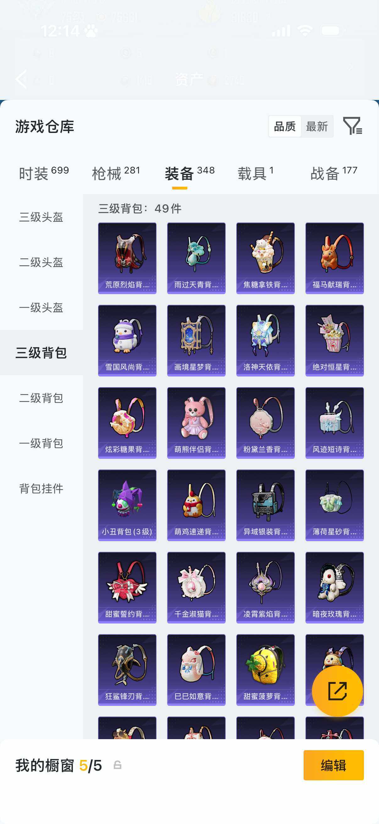 HPLX4186738和平精英账号详情图16