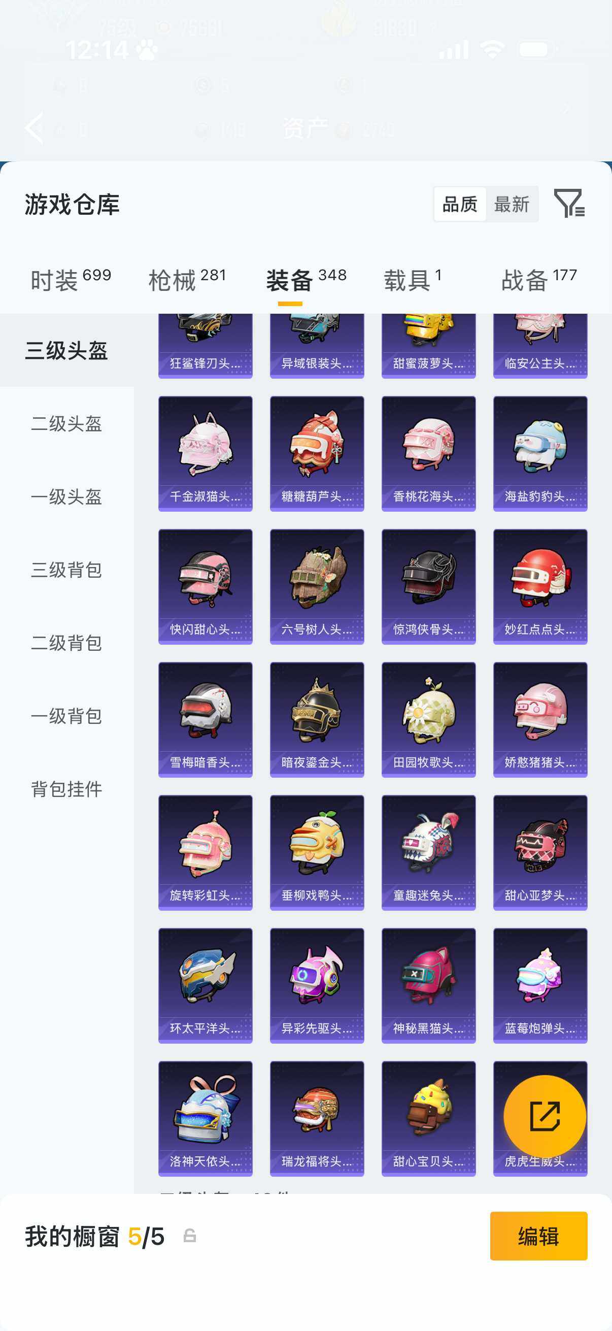 HPLX4186738和平精英账号详情图18