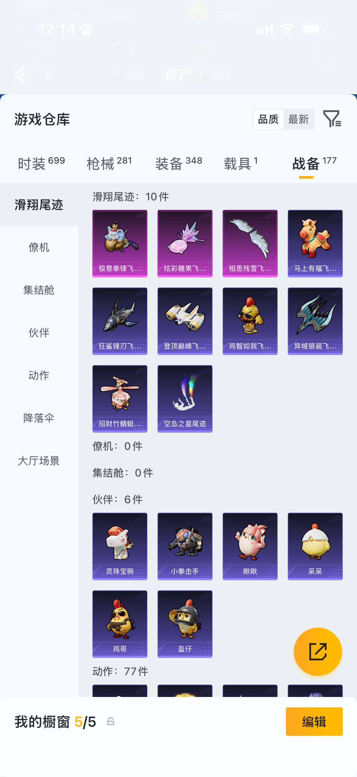 HPLX4186738和平精英账号详情图19