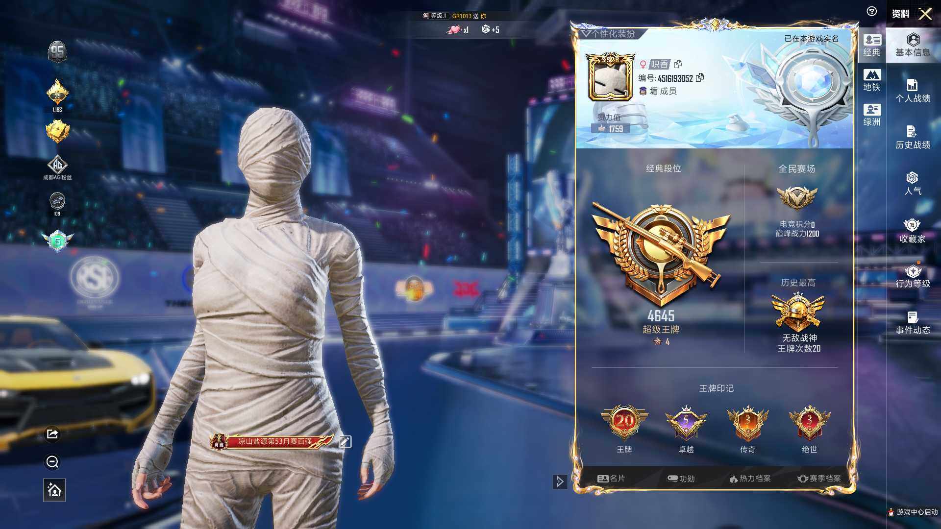 HPLX4186738和平精英账号详情图20