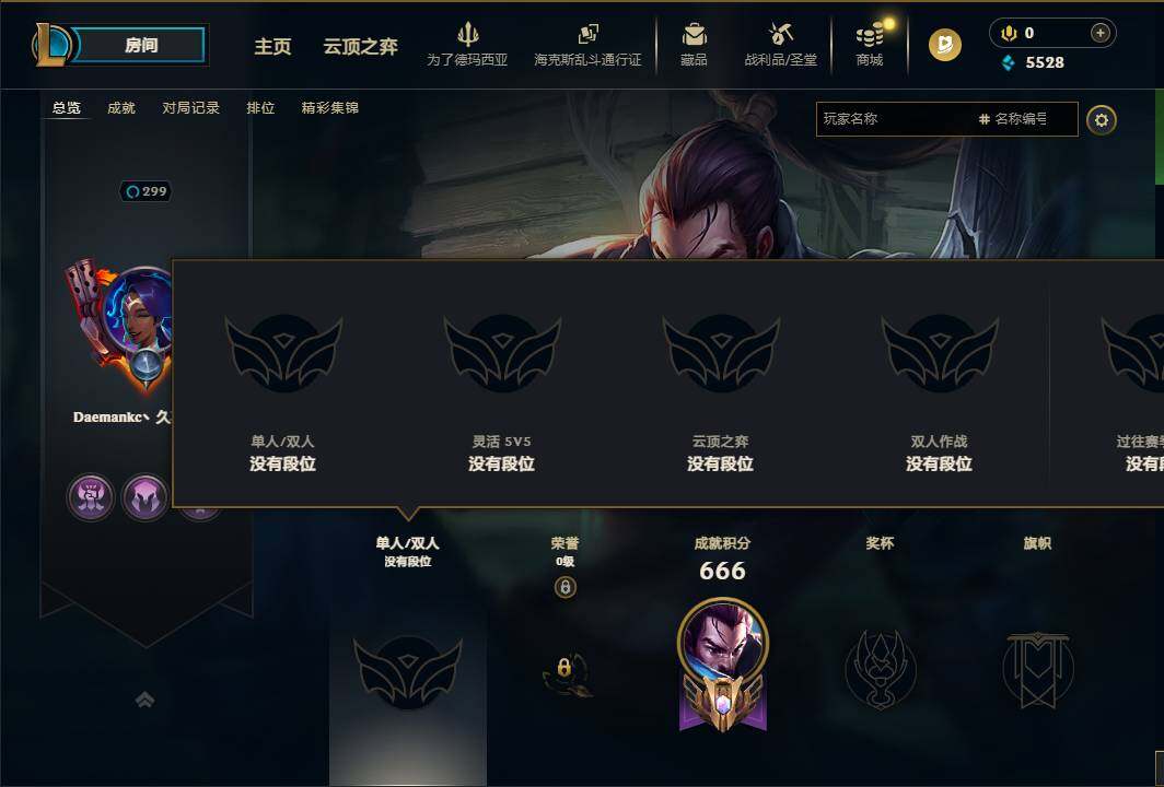 LOLEY430098英雄联盟账号详情图5
