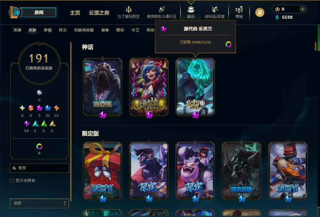 LOLEY430098英雄联盟账号详情图6