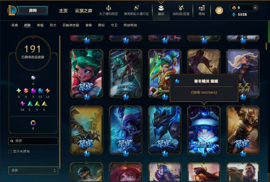 LOLEY430098英雄联盟账号详情图7
