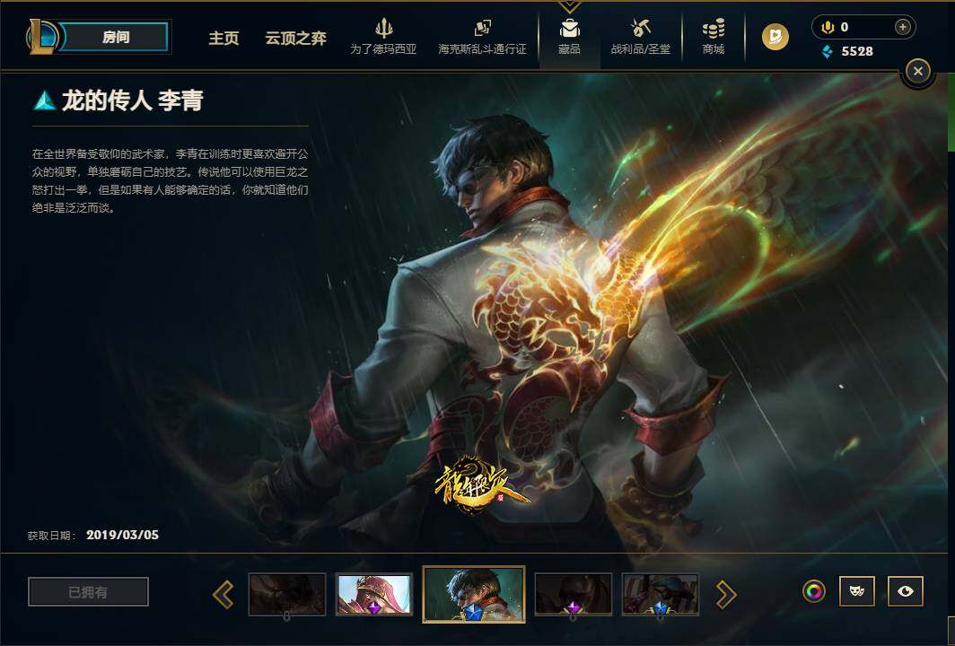 LOLEY430098英雄联盟账号详情图8