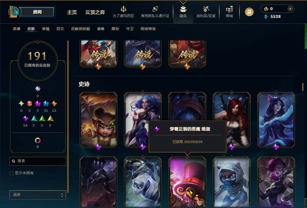 LOLEY430098英雄联盟账号详情图12