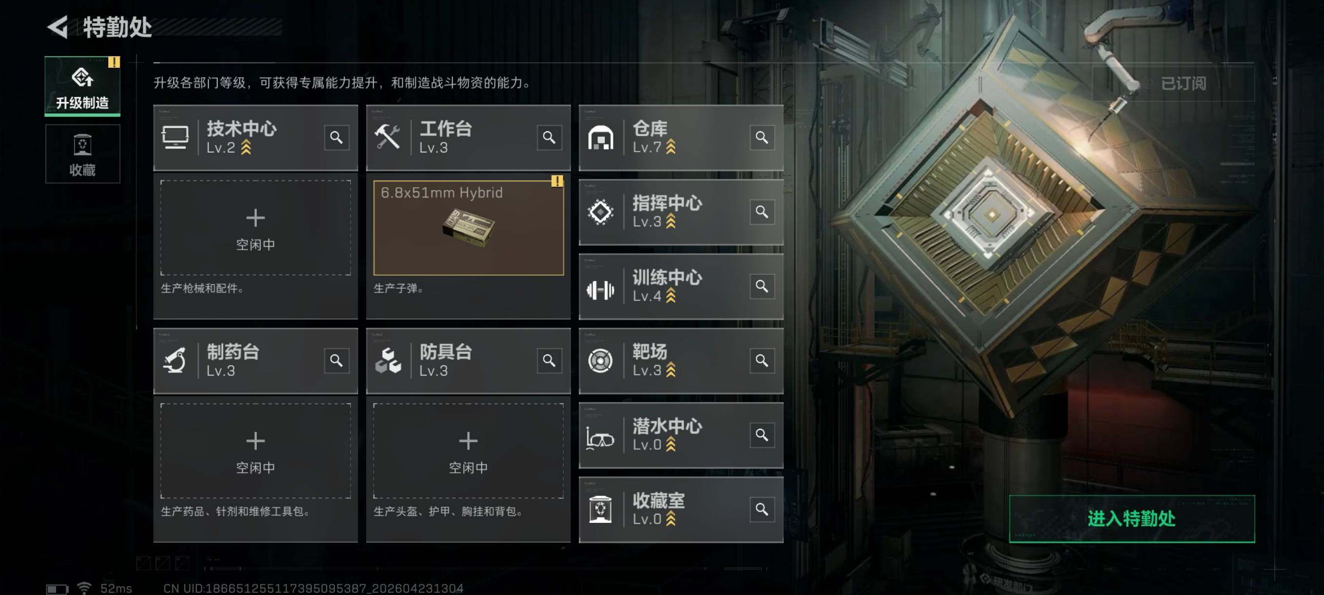 SJZCMW4113103三角洲行动账号详情图8