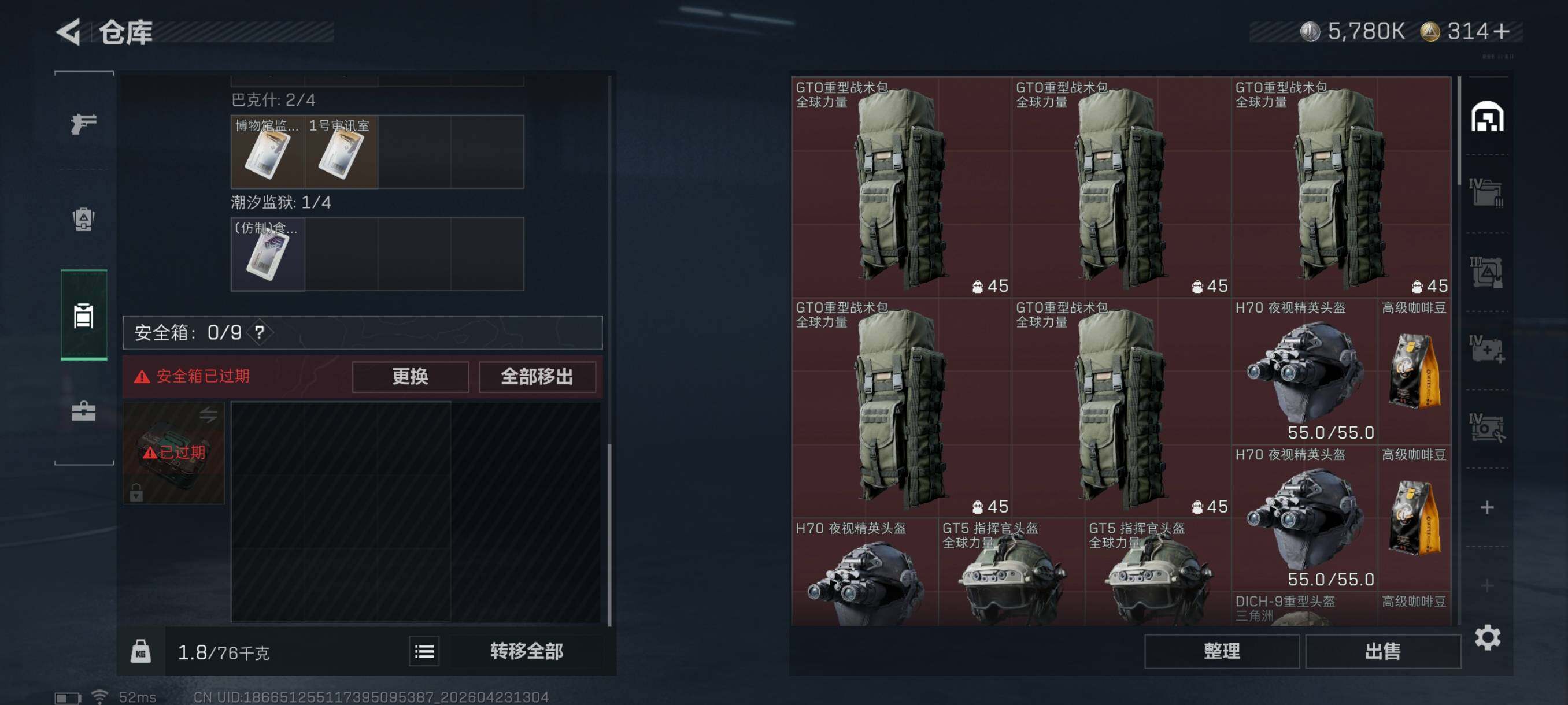 SJZCMW4113103三角洲行动账号详情图13