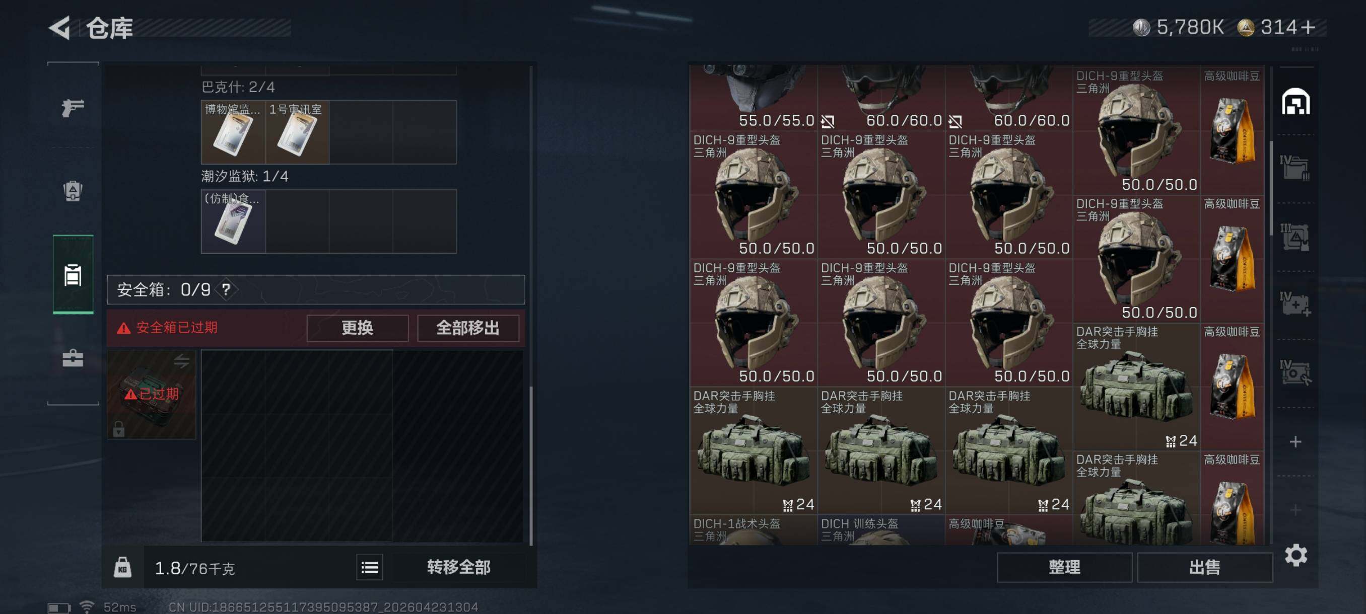 SJZCMW4113103三角洲行动账号详情图14