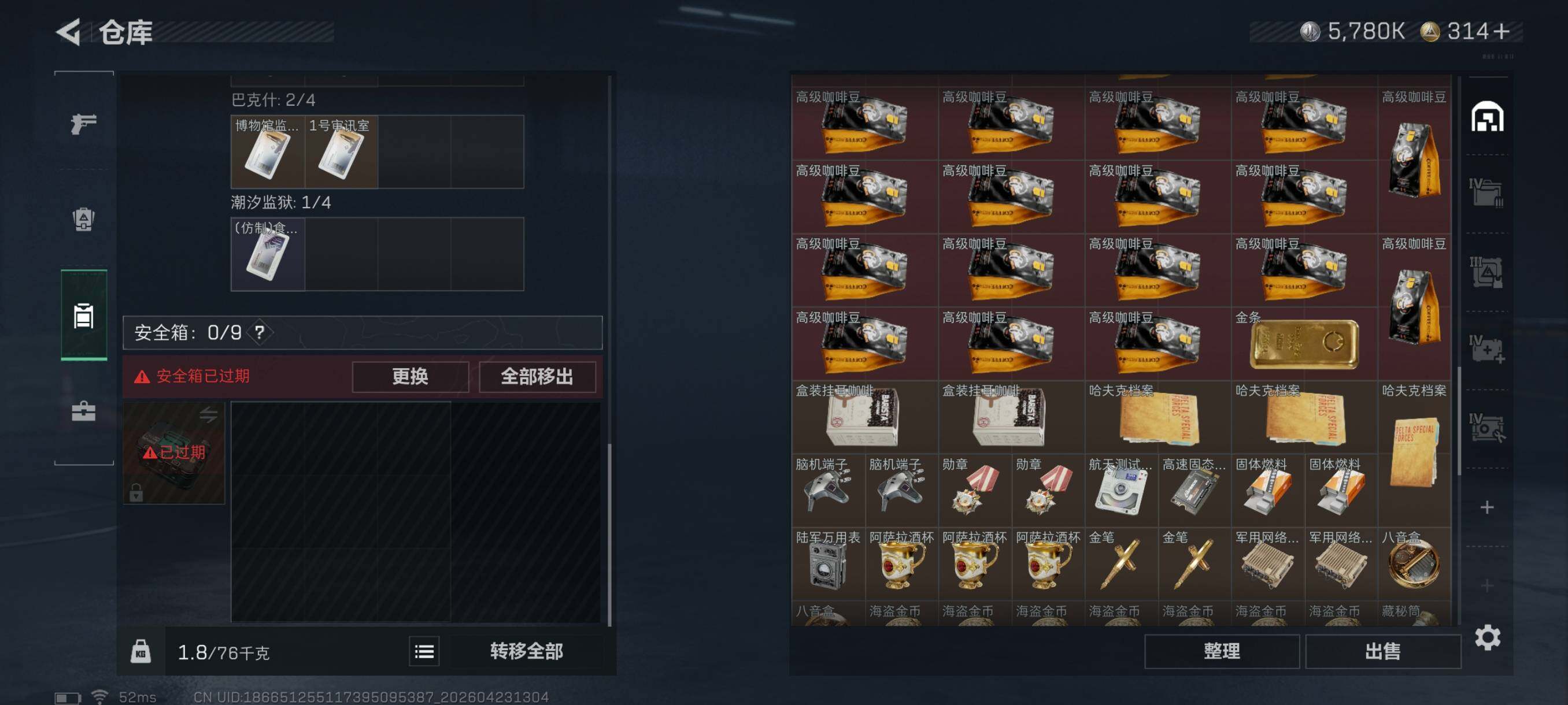 SJZCMW4113103三角洲行动账号详情图16