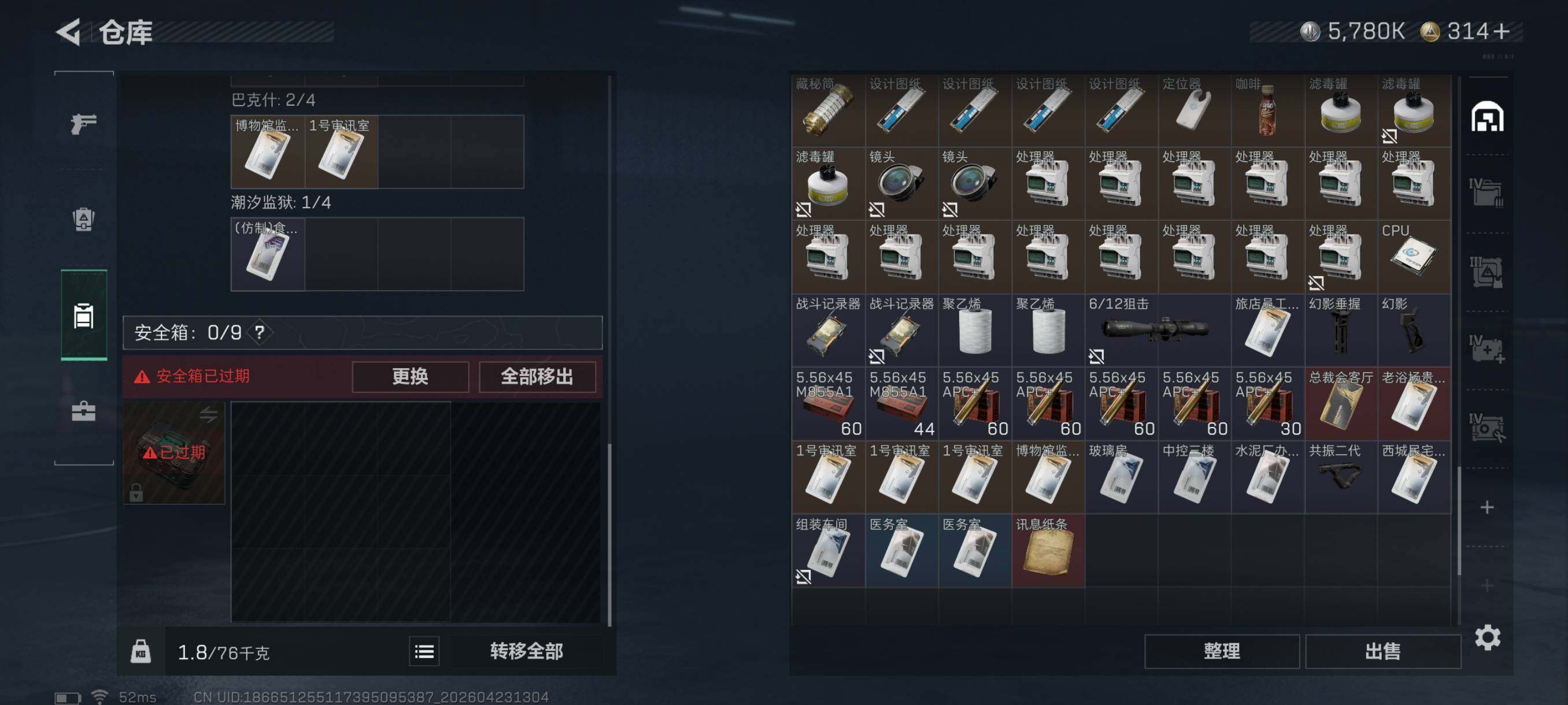 SJZCMW4113103三角洲行动账号详情图17