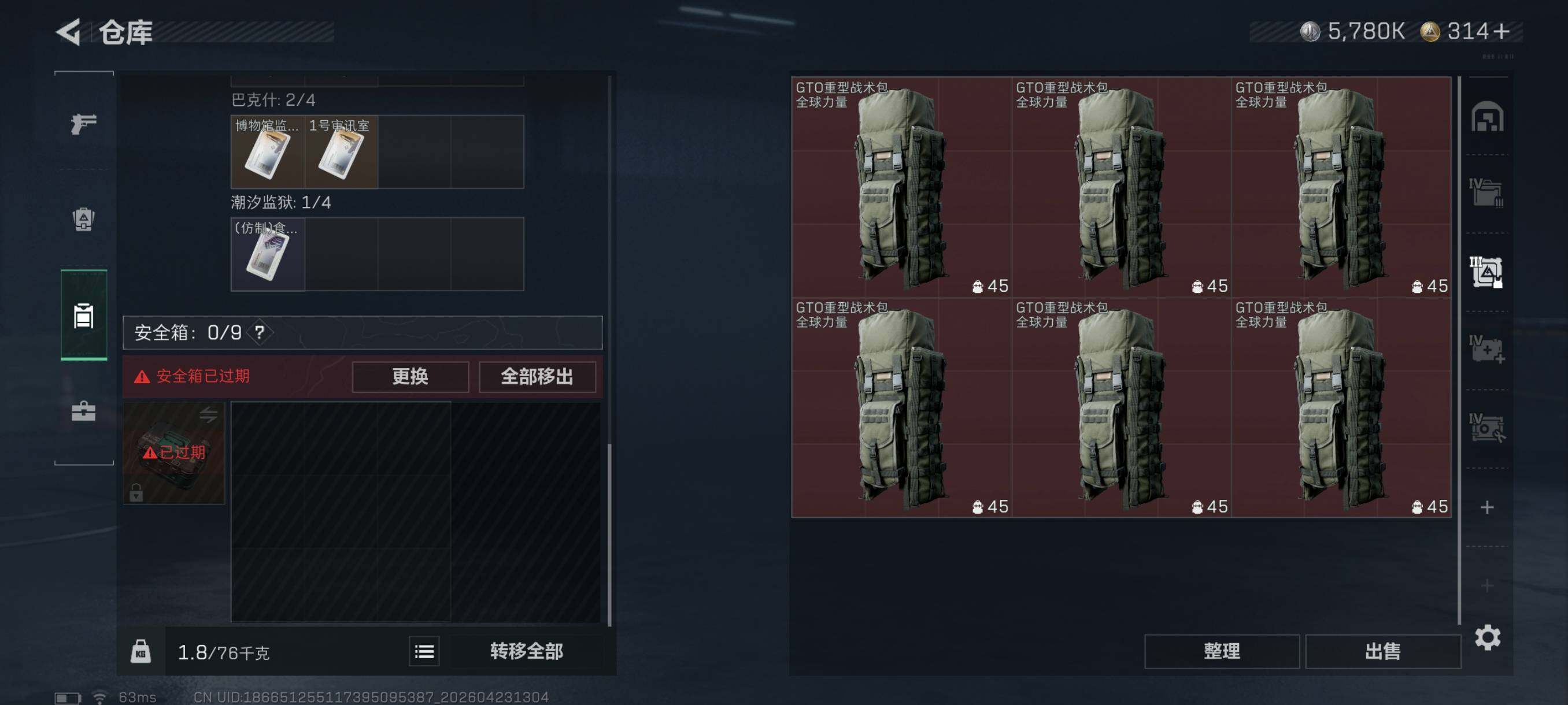 SJZCMW4113103三角洲行动账号详情图19