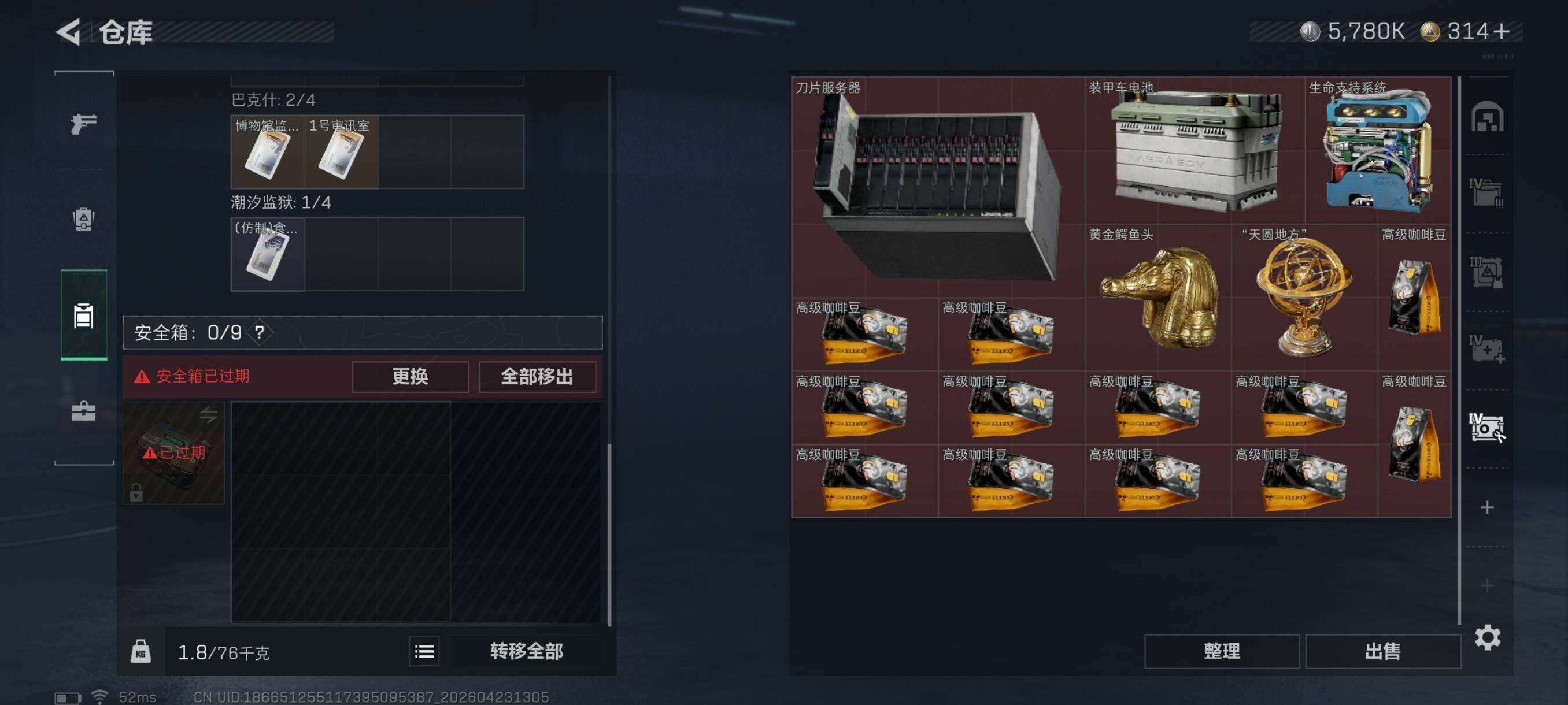 SJZCMW4113103三角洲行动账号详情图21