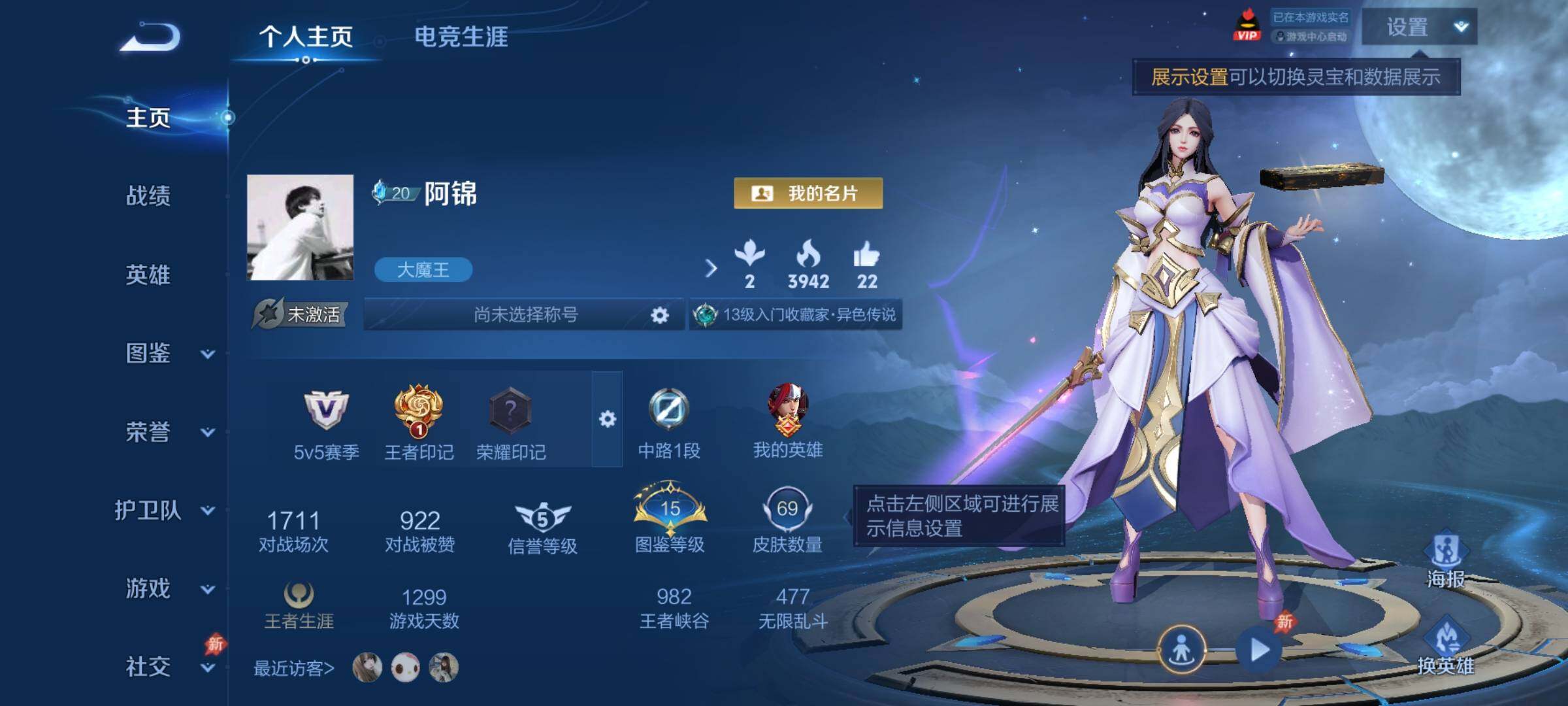 WZCMY4327674王者荣耀账号详情图2