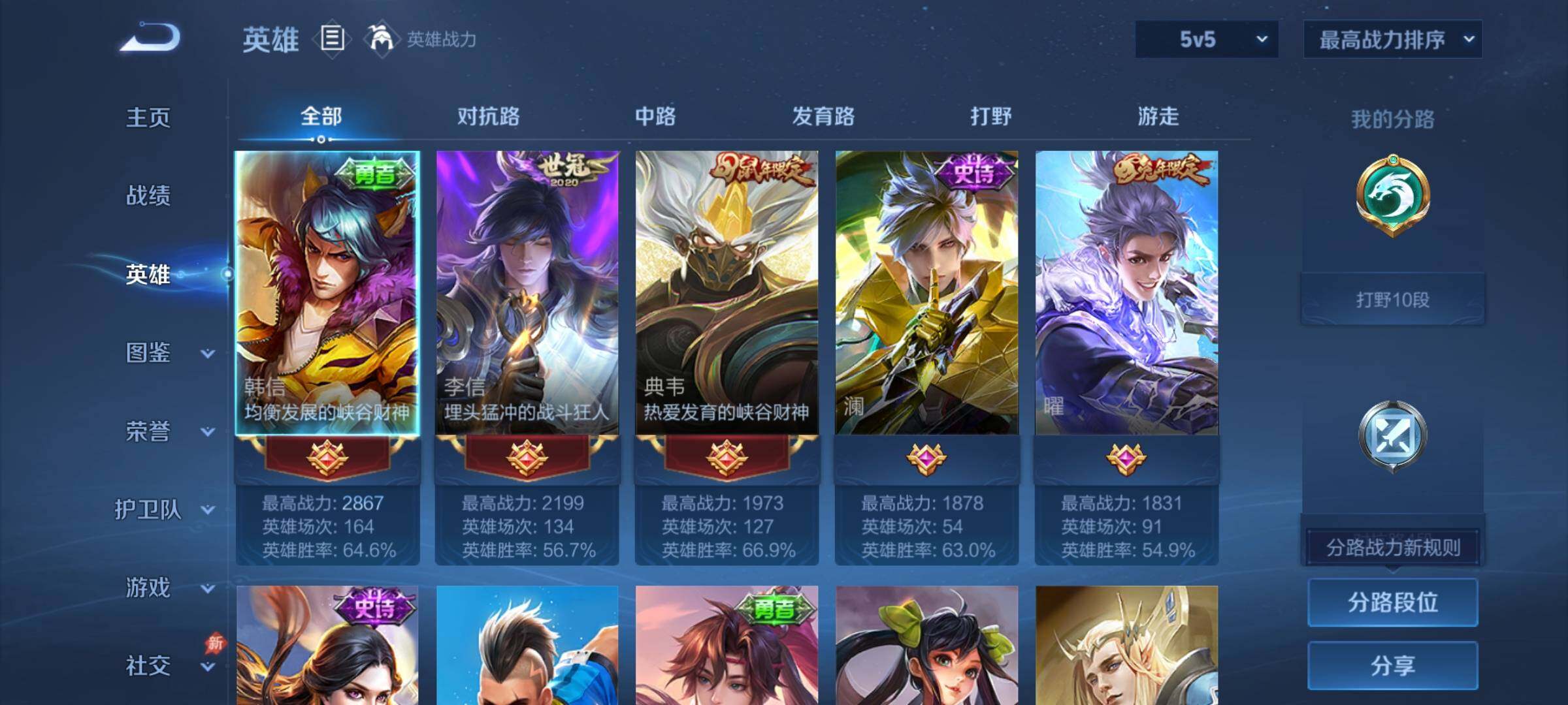 WZCMY4327674王者荣耀账号详情图3