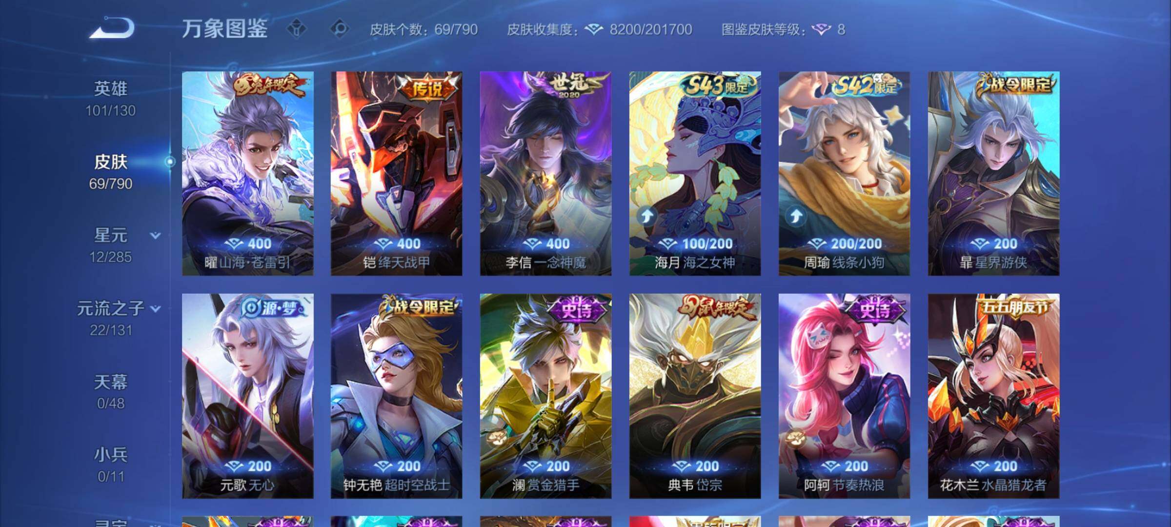 WZCMY4327674王者荣耀账号详情图4