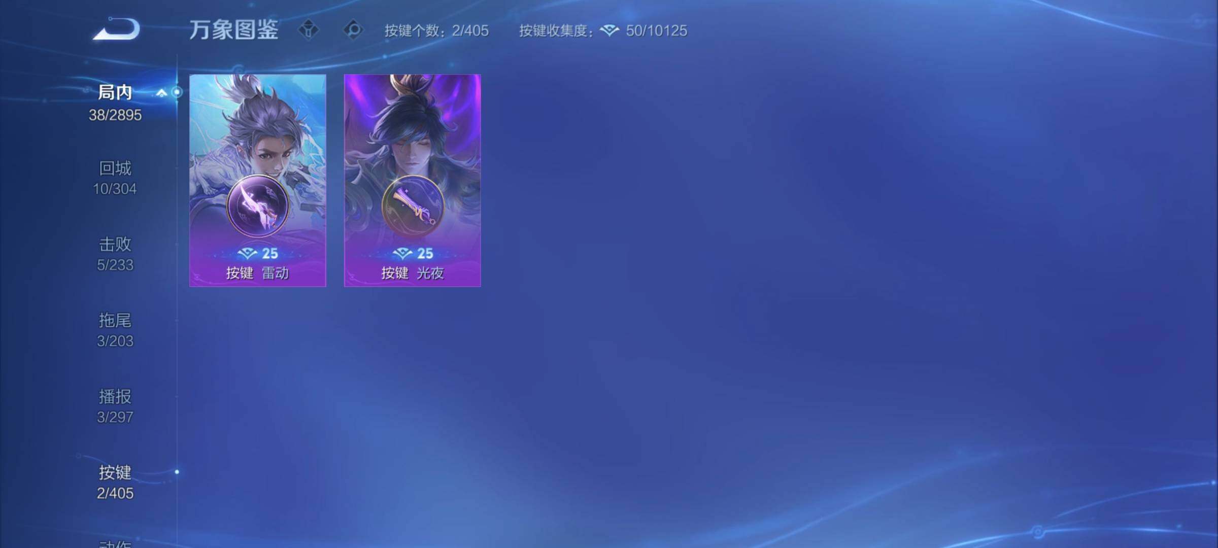 WZCMY4327674王者荣耀账号详情图5