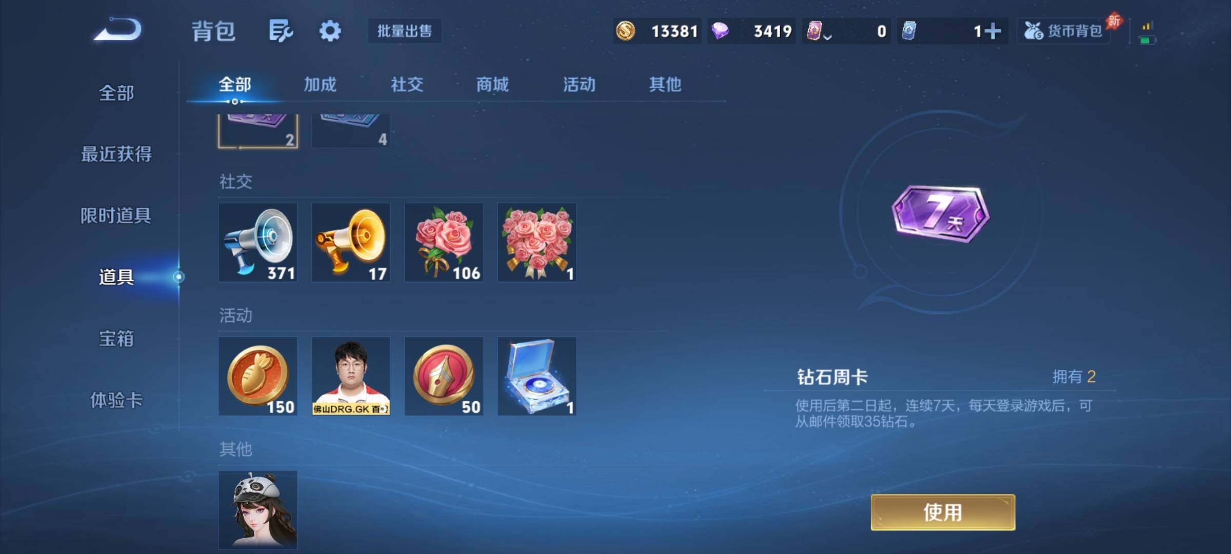 WZCMY4327674王者荣耀账号详情图6