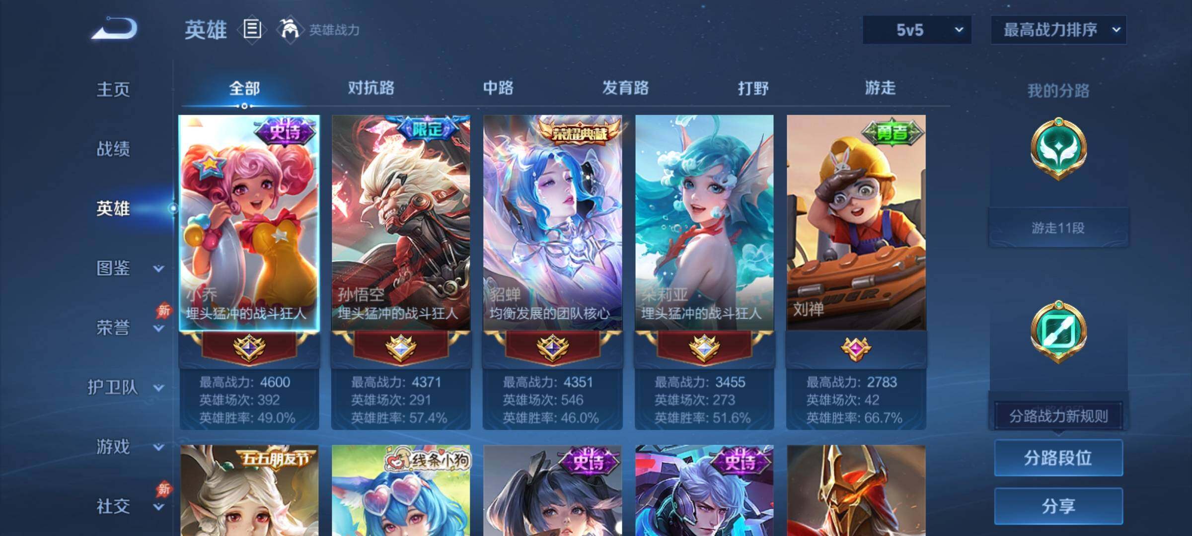 WZCMY4355690王者荣耀账号详情图3