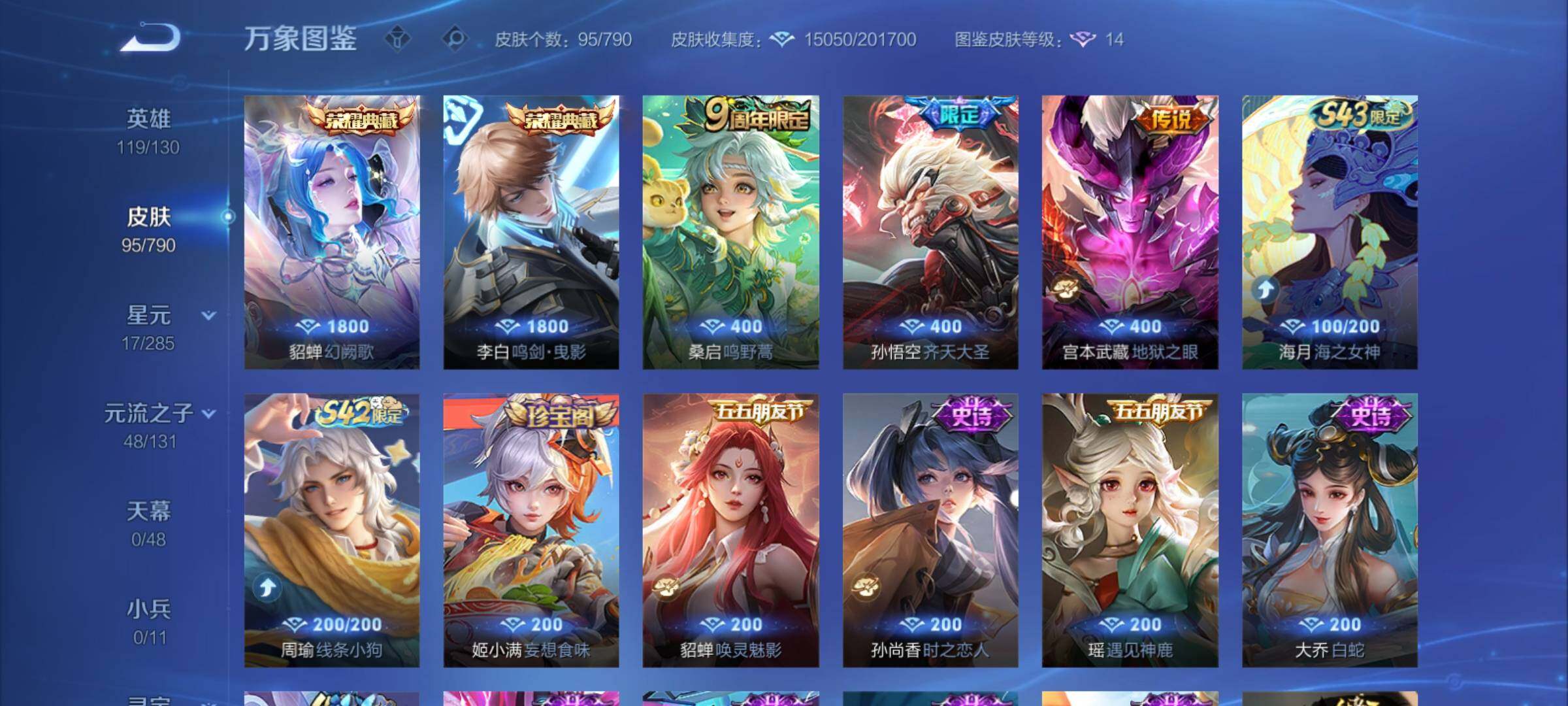 WZCMY4355690王者荣耀账号详情图6