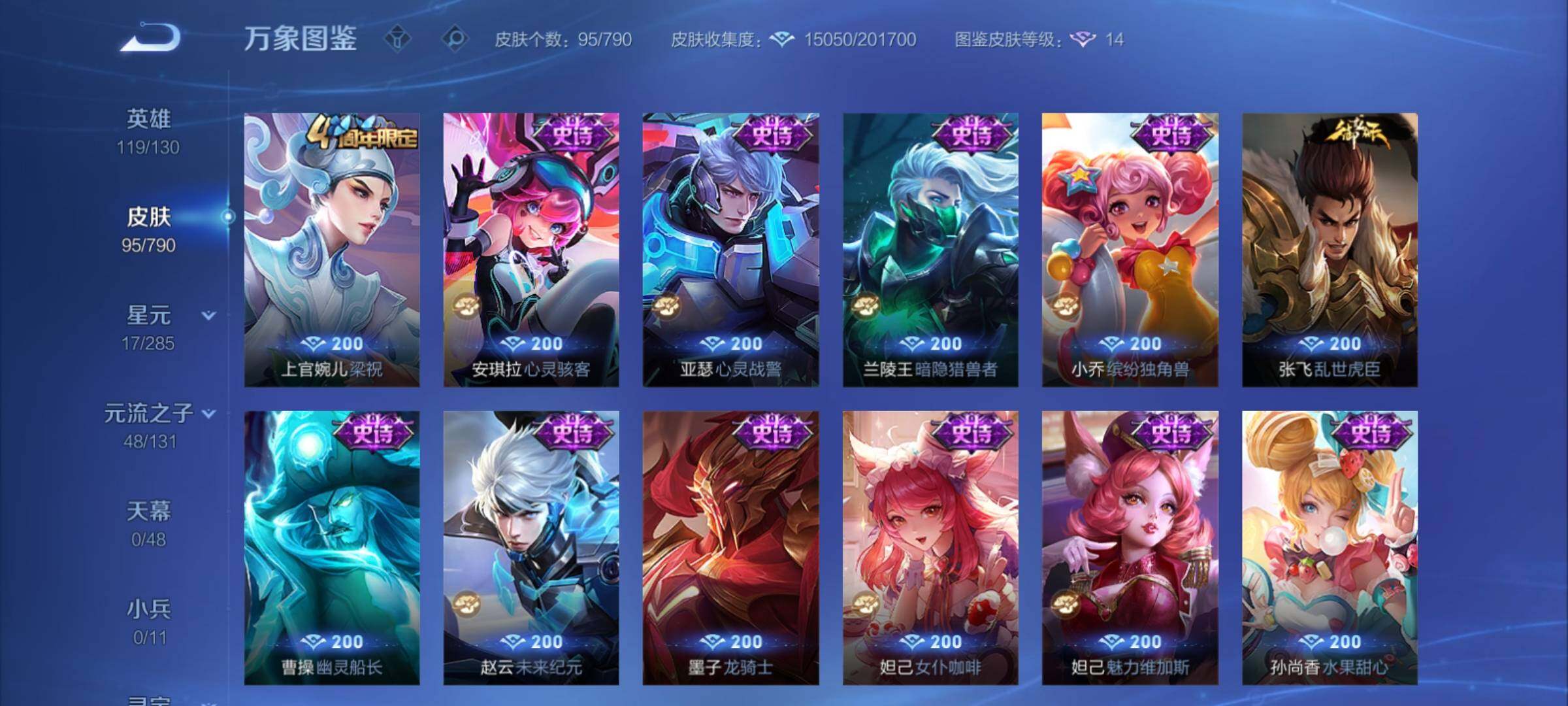 WZCMY4355690王者荣耀账号详情图7