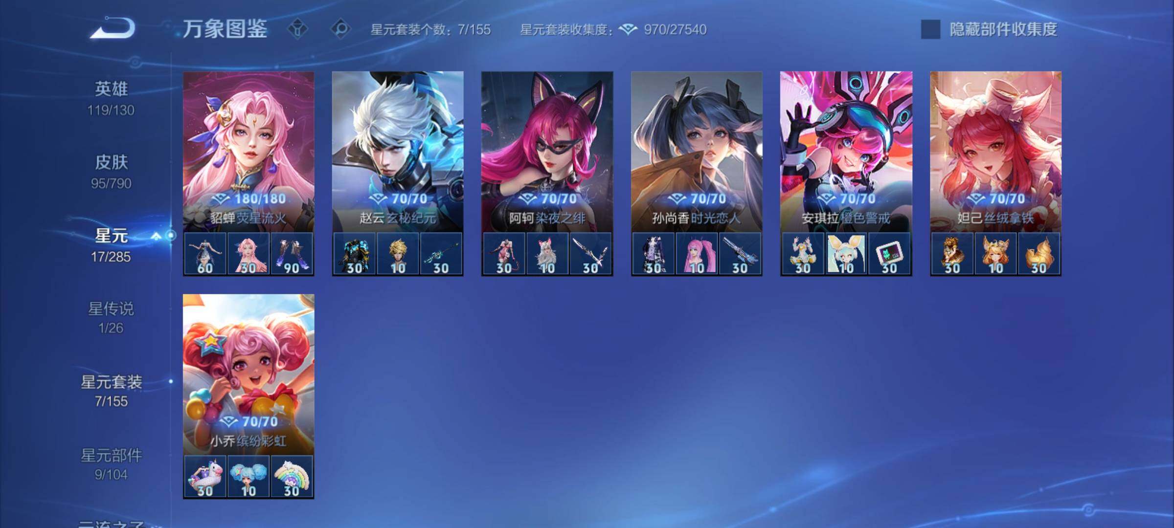 WZCMY4355690王者荣耀账号详情图9