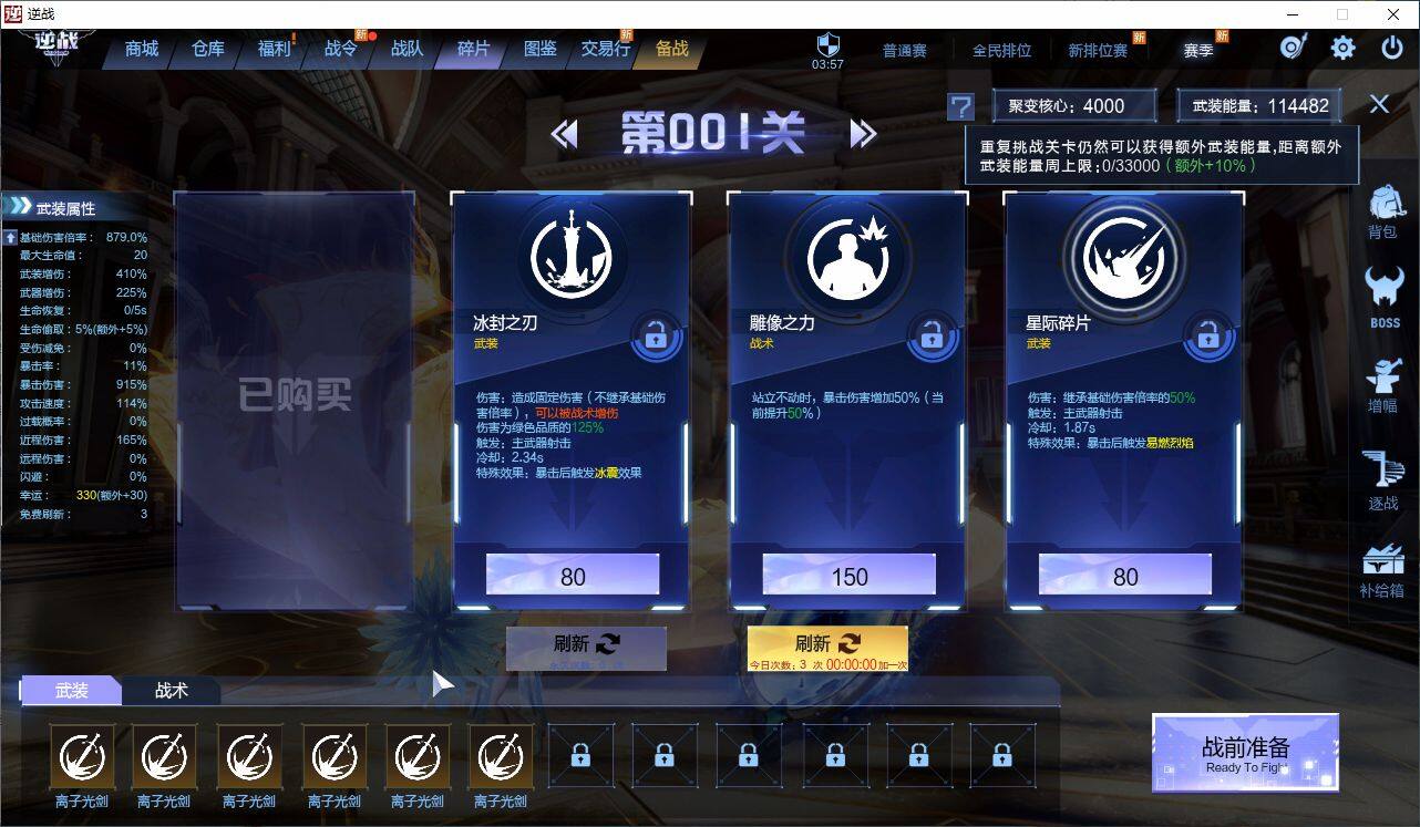 优选商品