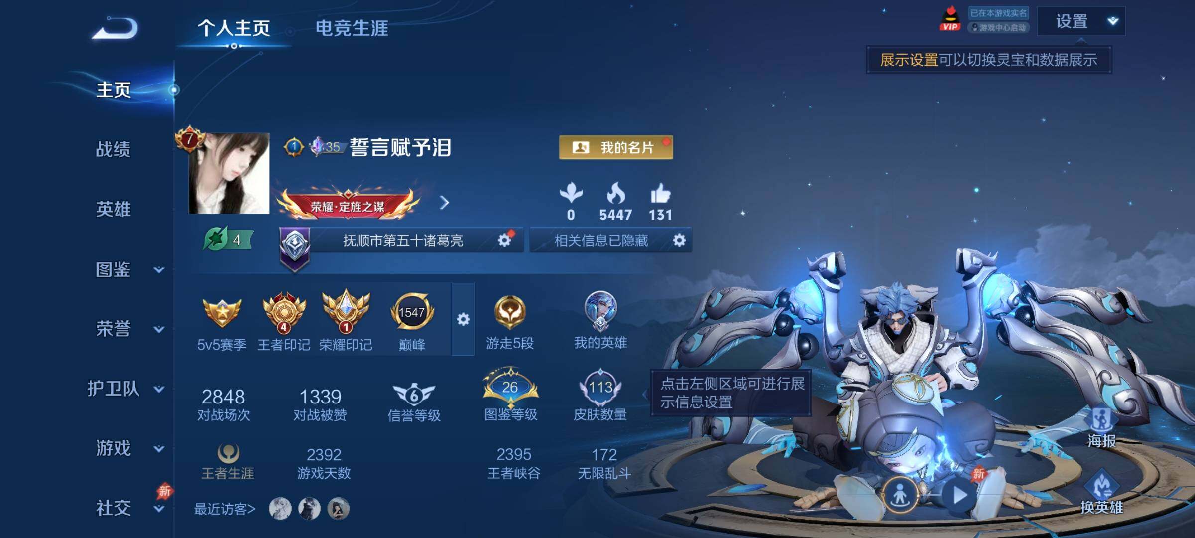 WZCMY4326041王者荣耀账号详情图2