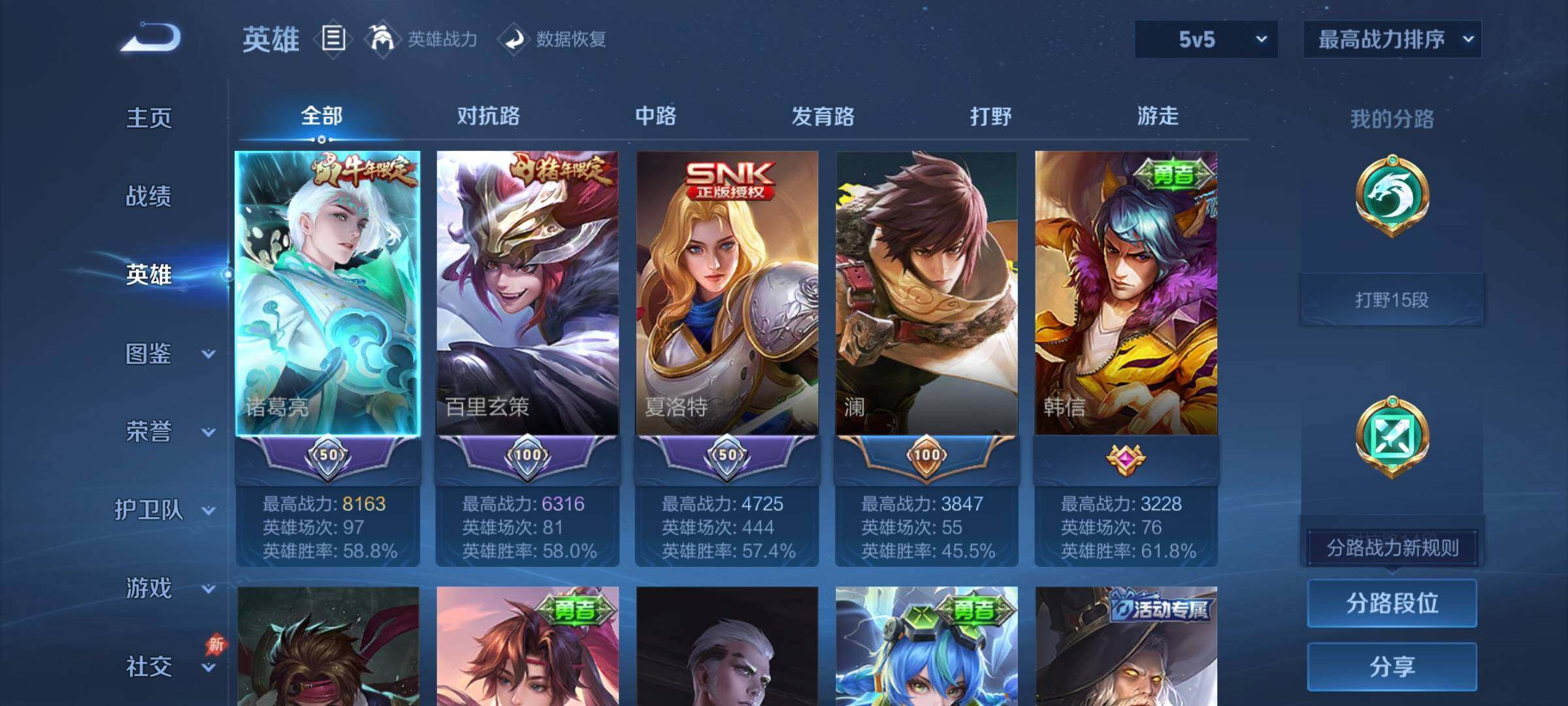 WZCMY4326041王者荣耀账号详情图3