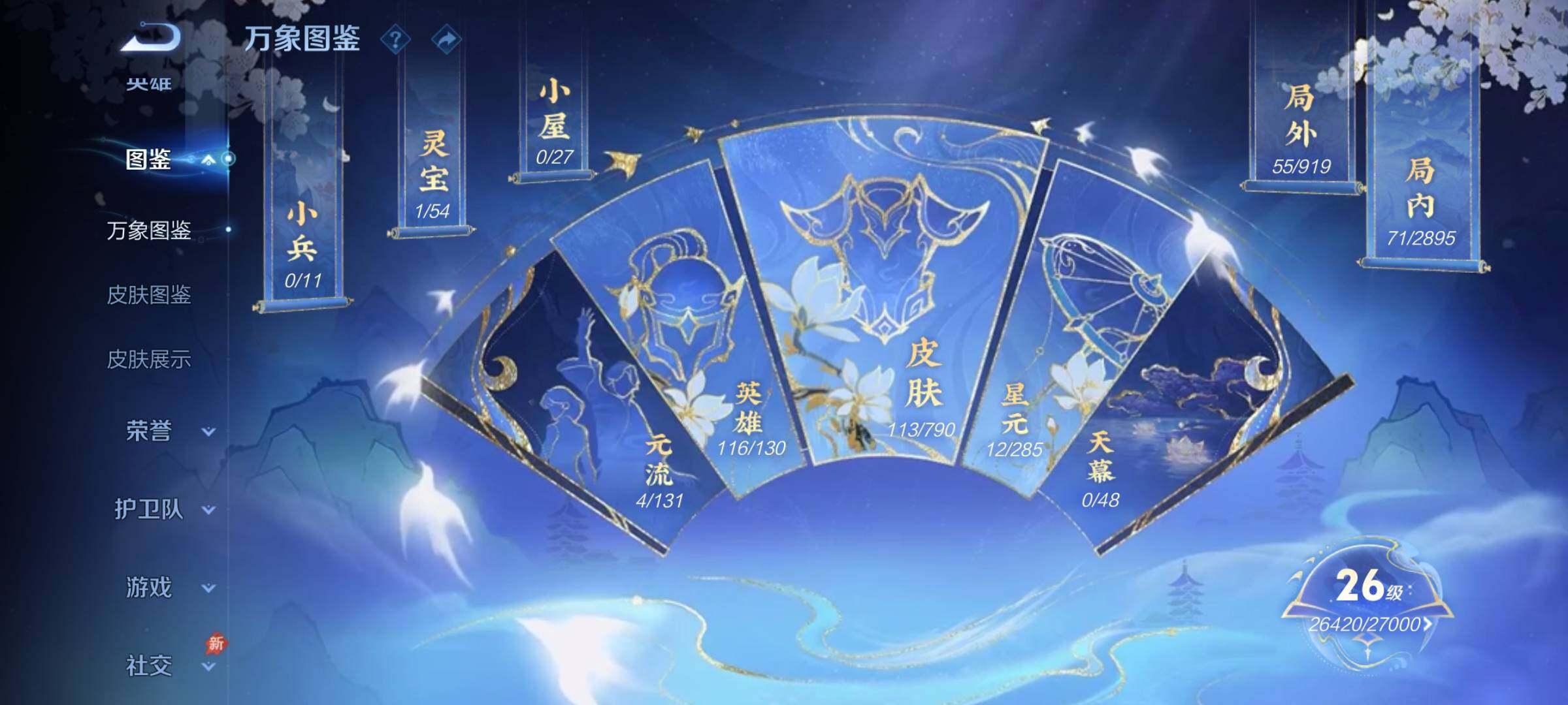 WZCMY4326041王者荣耀账号详情图4