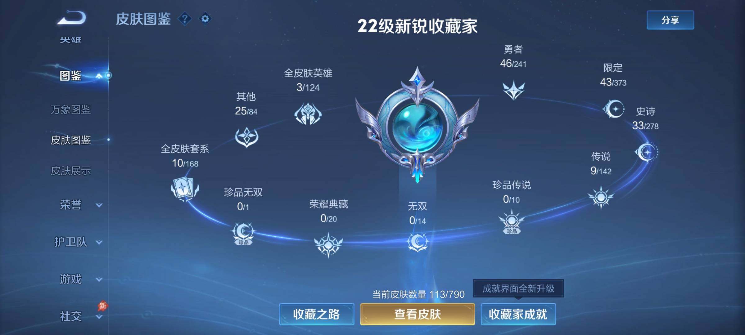 WZCMY4326041王者荣耀账号详情图5