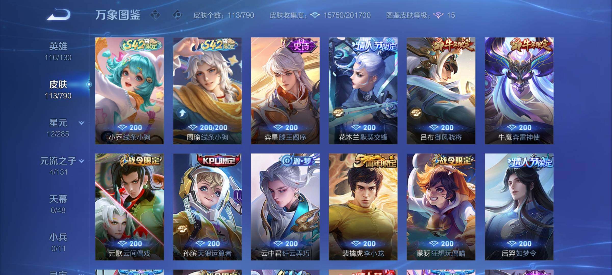 WZCMY4326041王者荣耀账号详情图7