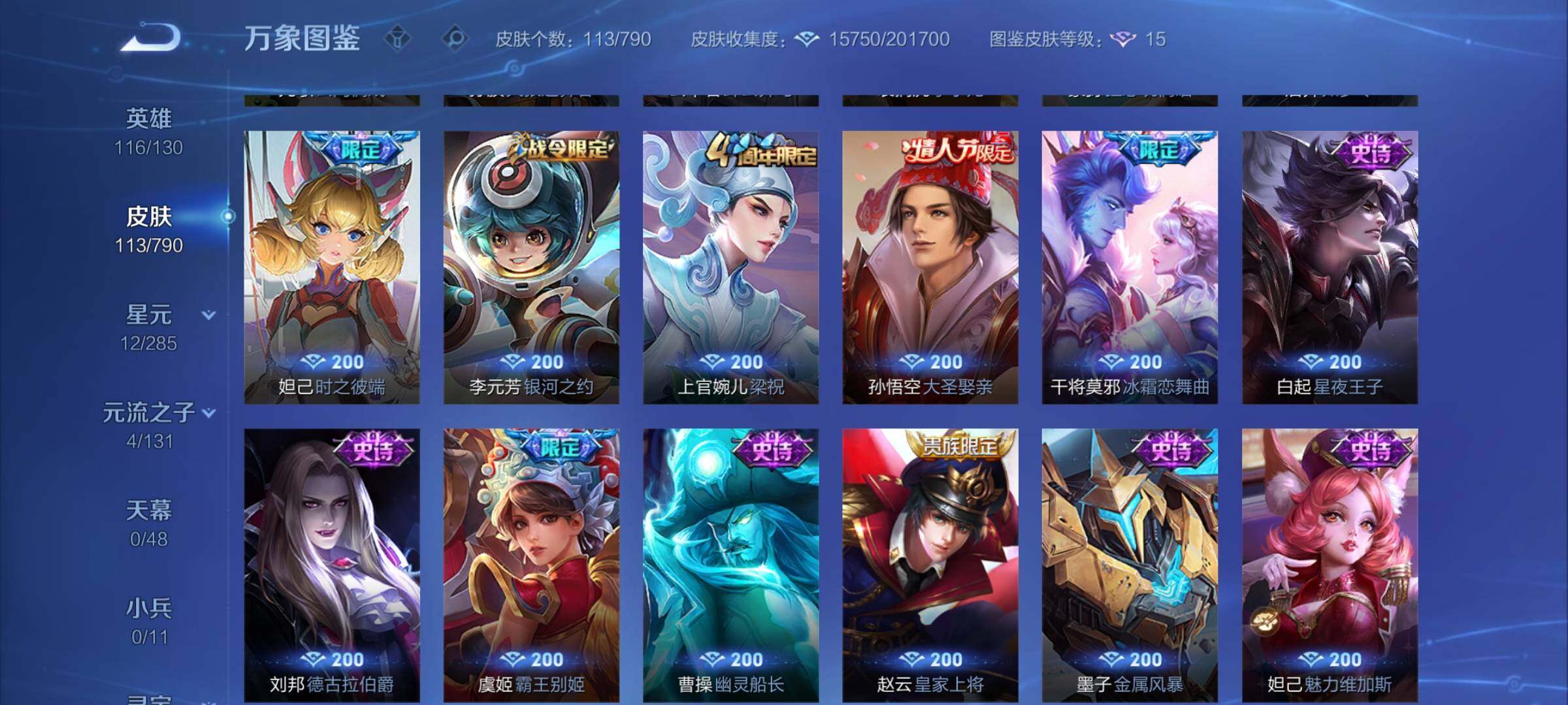 WZCMY4326041王者荣耀账号详情图8