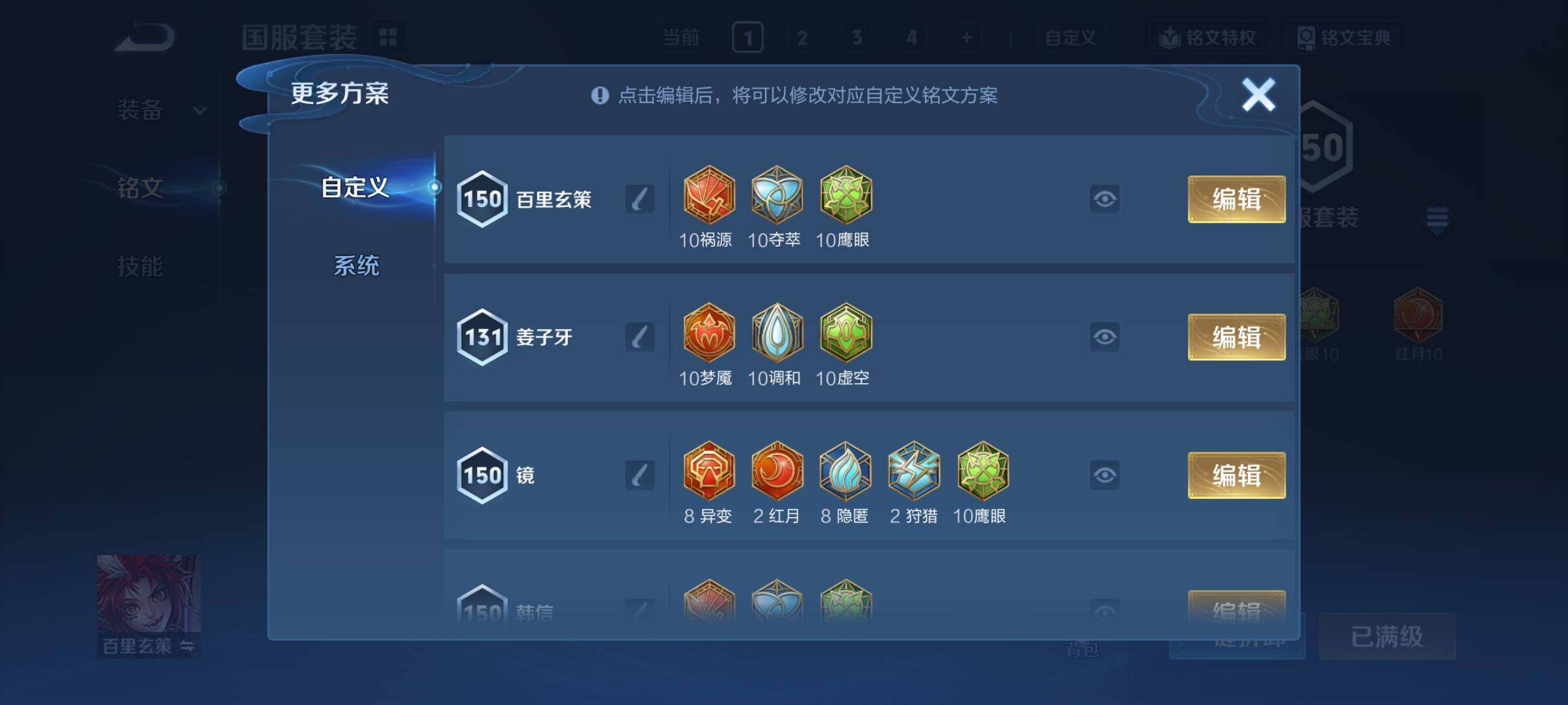 WZCMY4326041王者荣耀账号详情图11