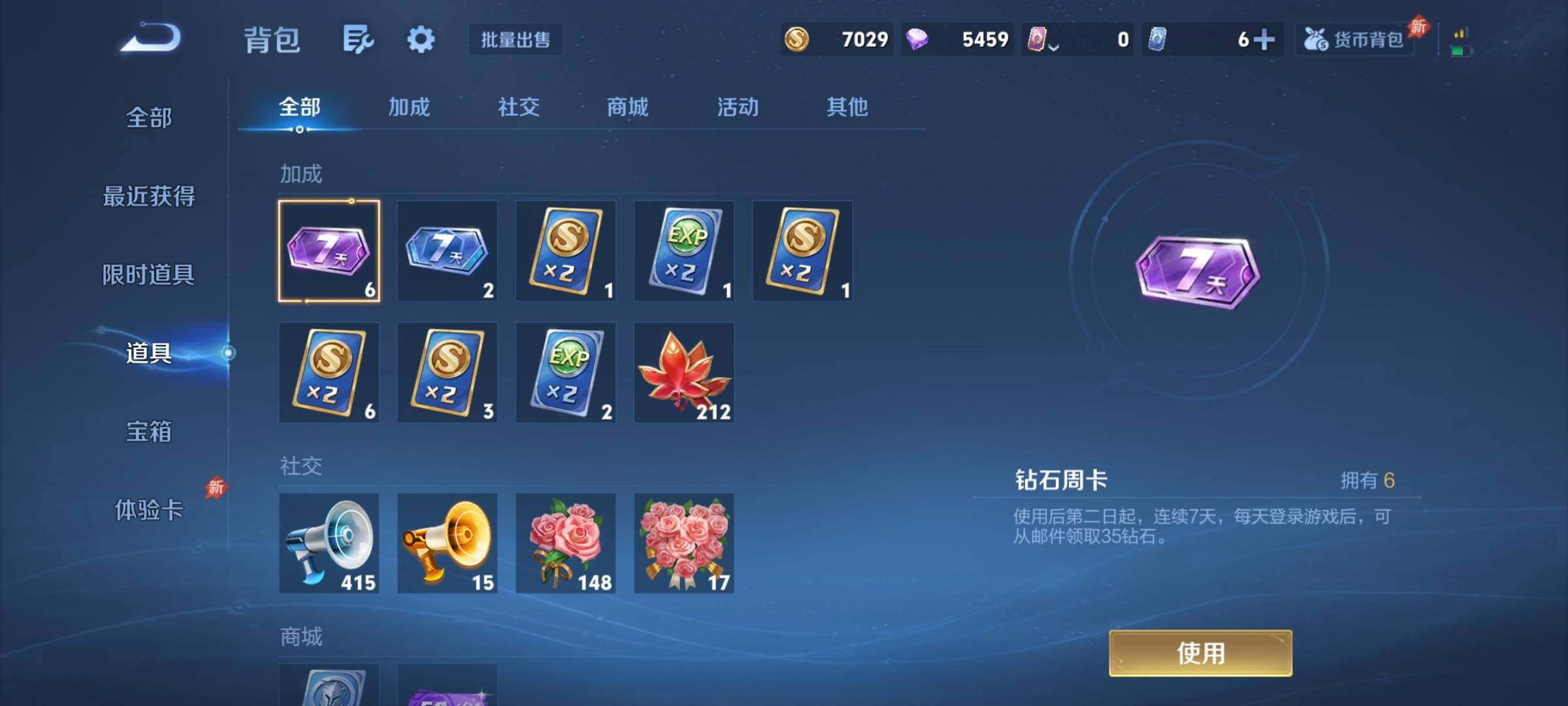 WZCMY4326041王者荣耀账号详情图12