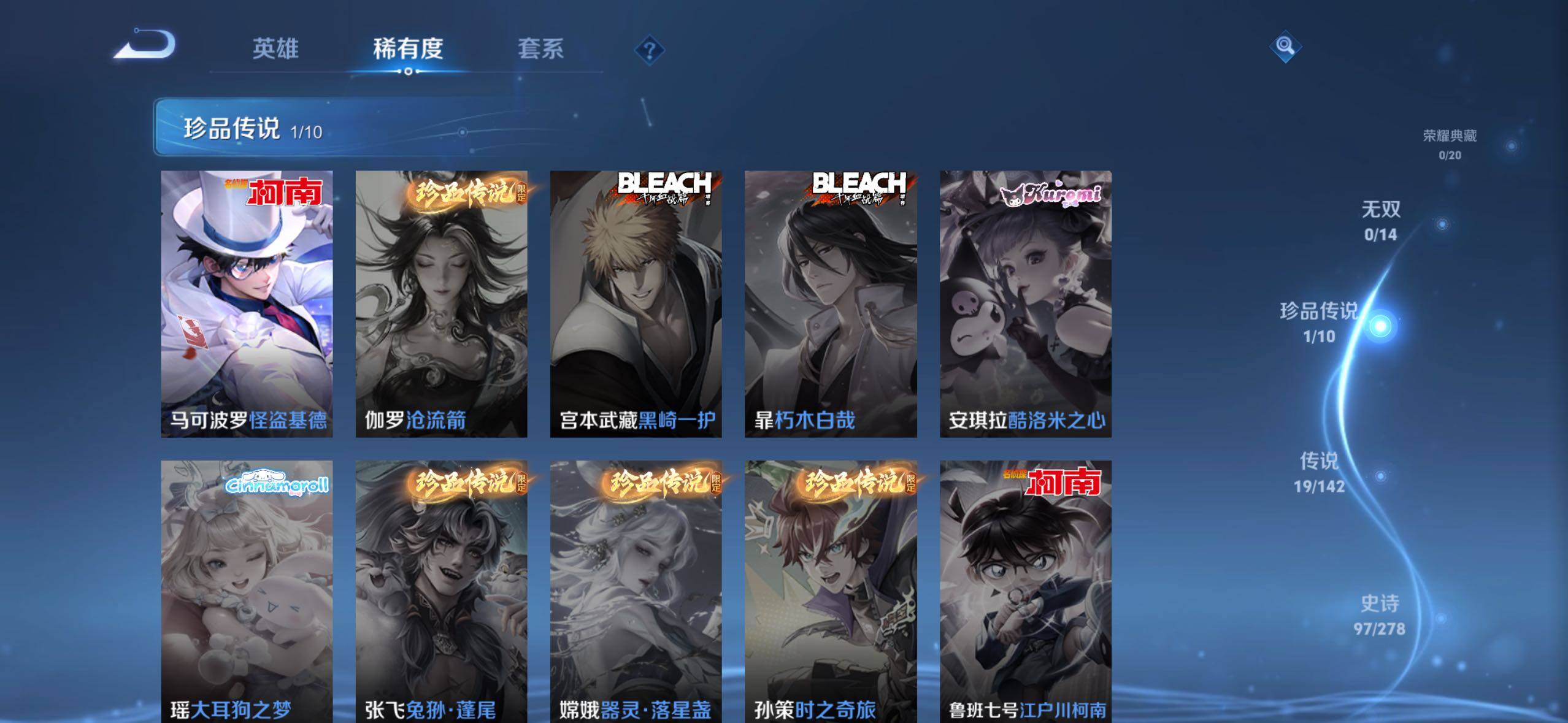 WZLX4327305王者荣耀账号详情图18