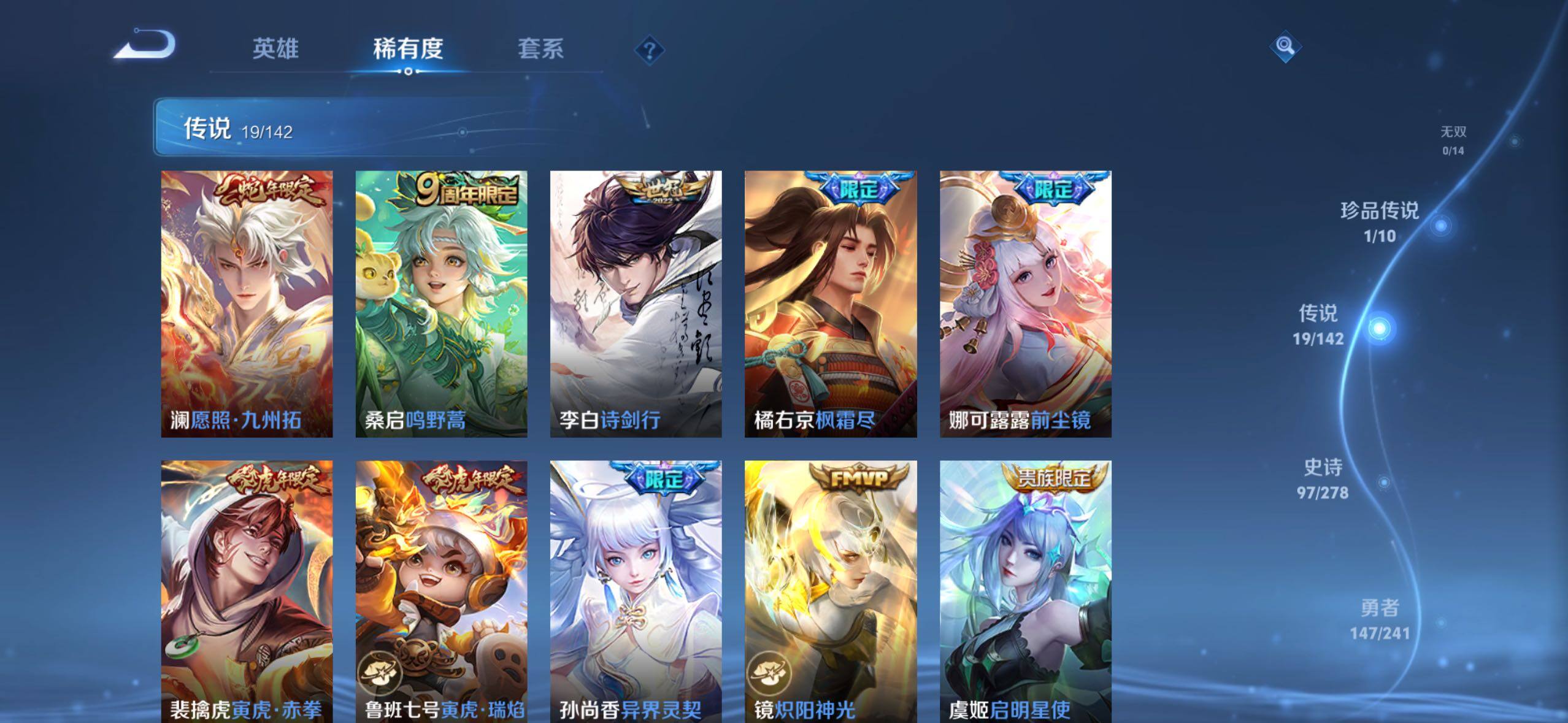 WZLX4327305王者荣耀账号详情图17