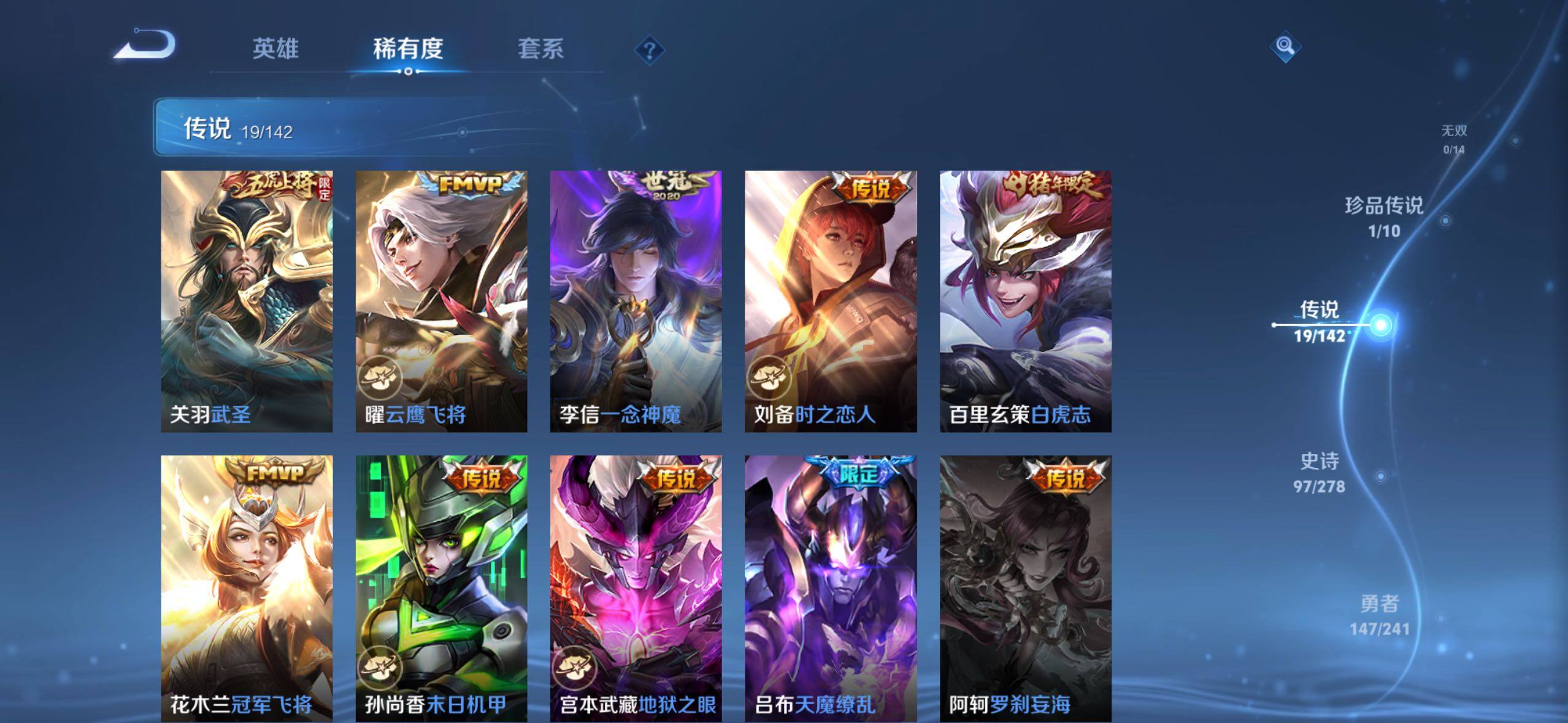 WZLX4327305王者荣耀账号详情图16