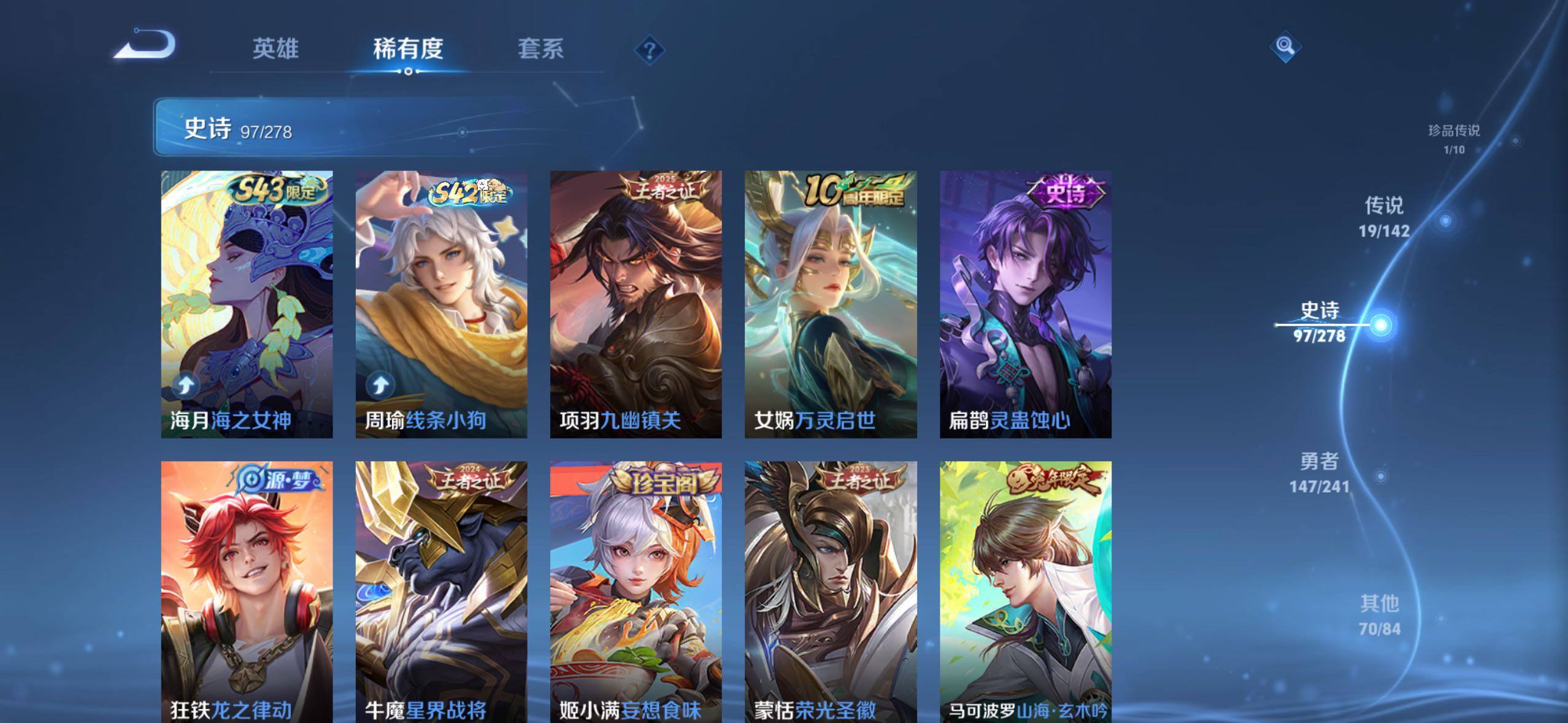 WZLX4327305王者荣耀账号详情图15