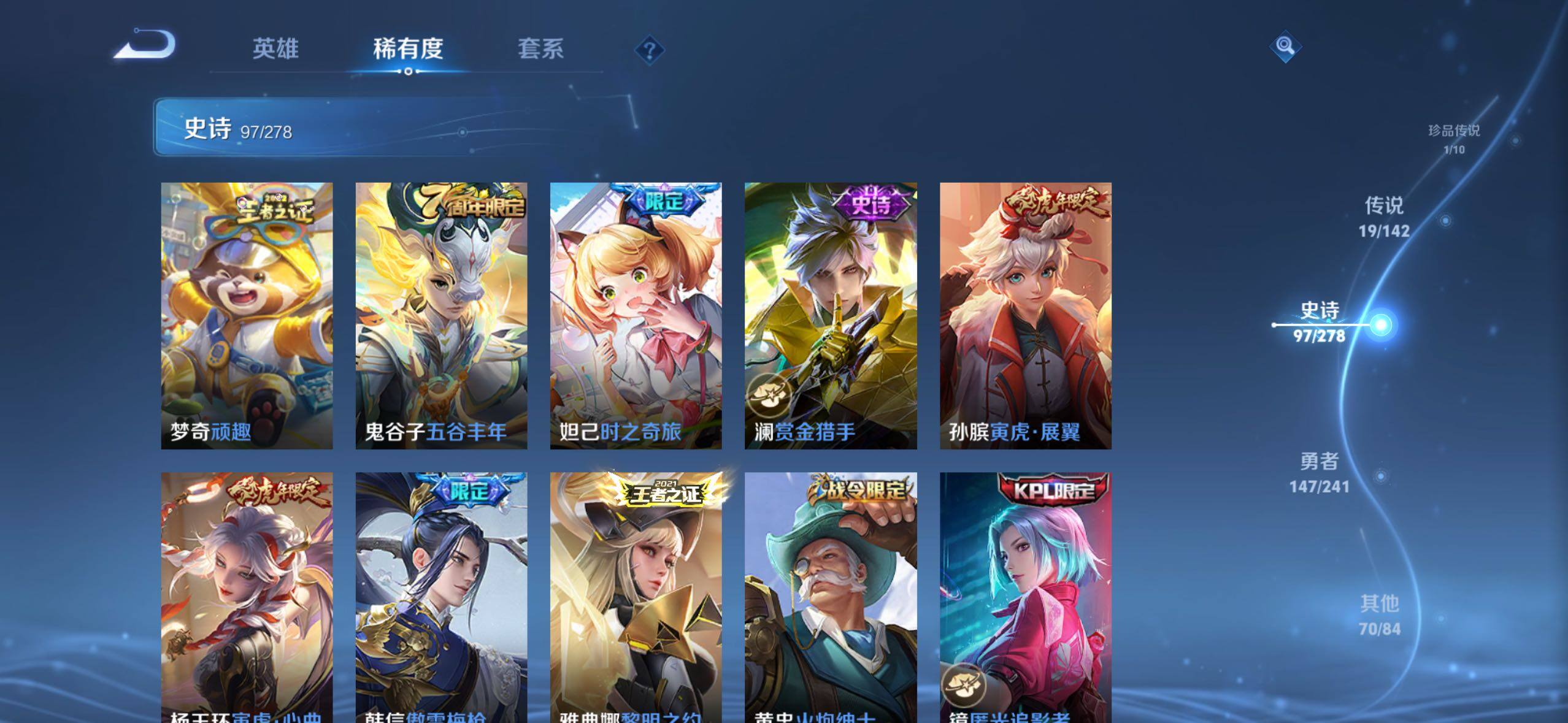 WZLX4327305王者荣耀账号详情图14