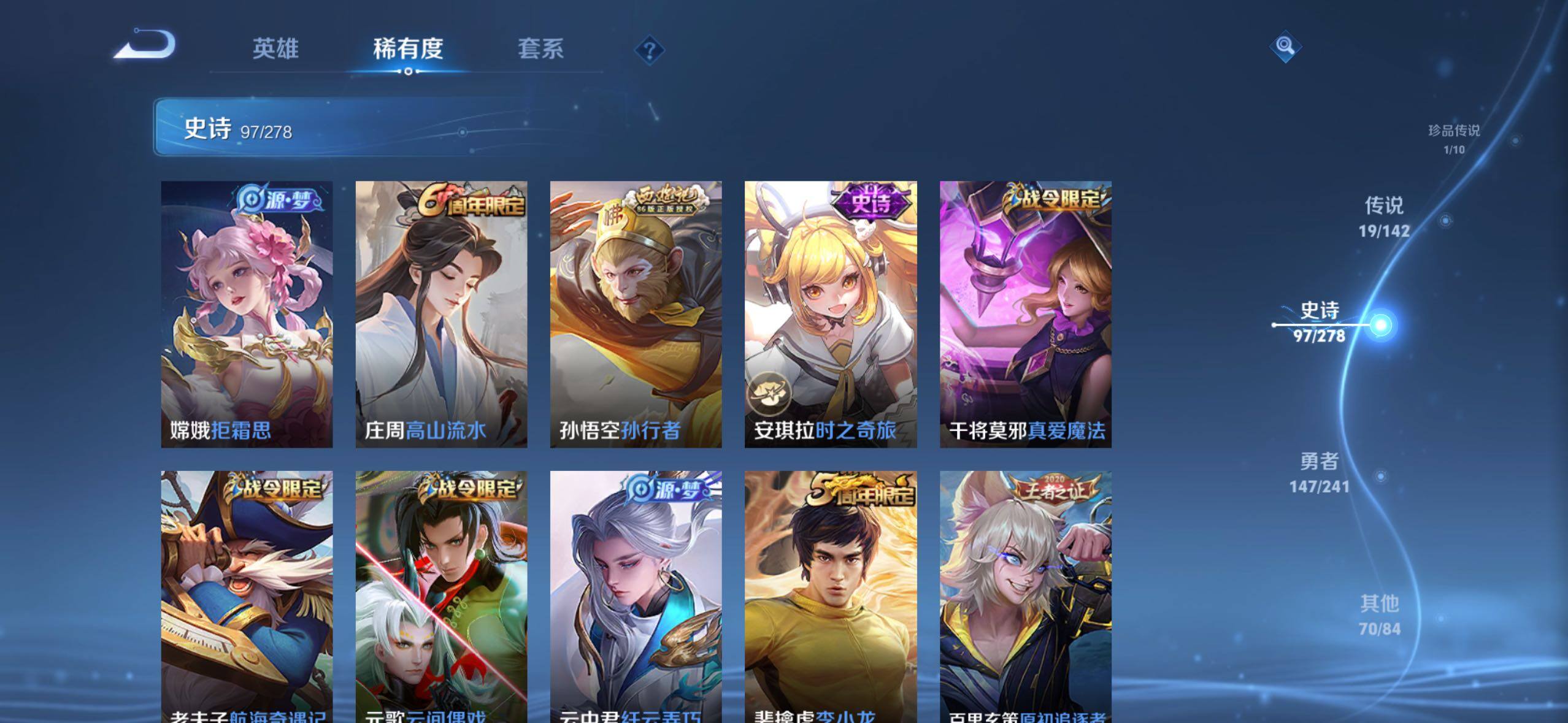 WZLX4327305王者荣耀账号详情图13