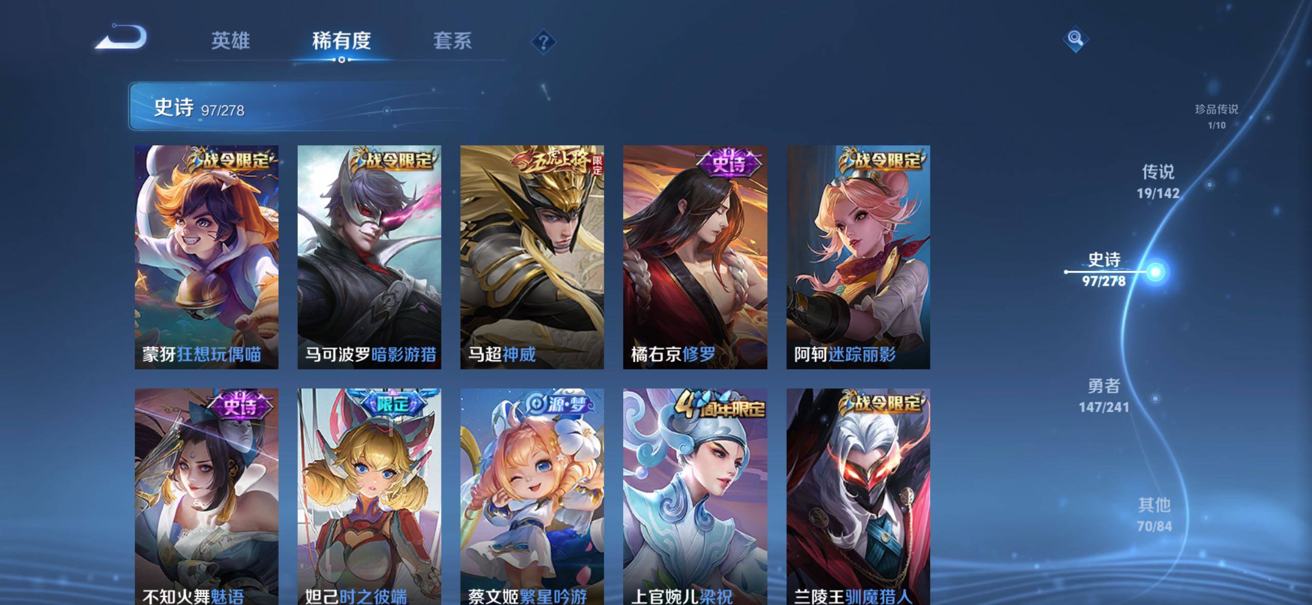 WZLX4327305王者荣耀账号详情图12