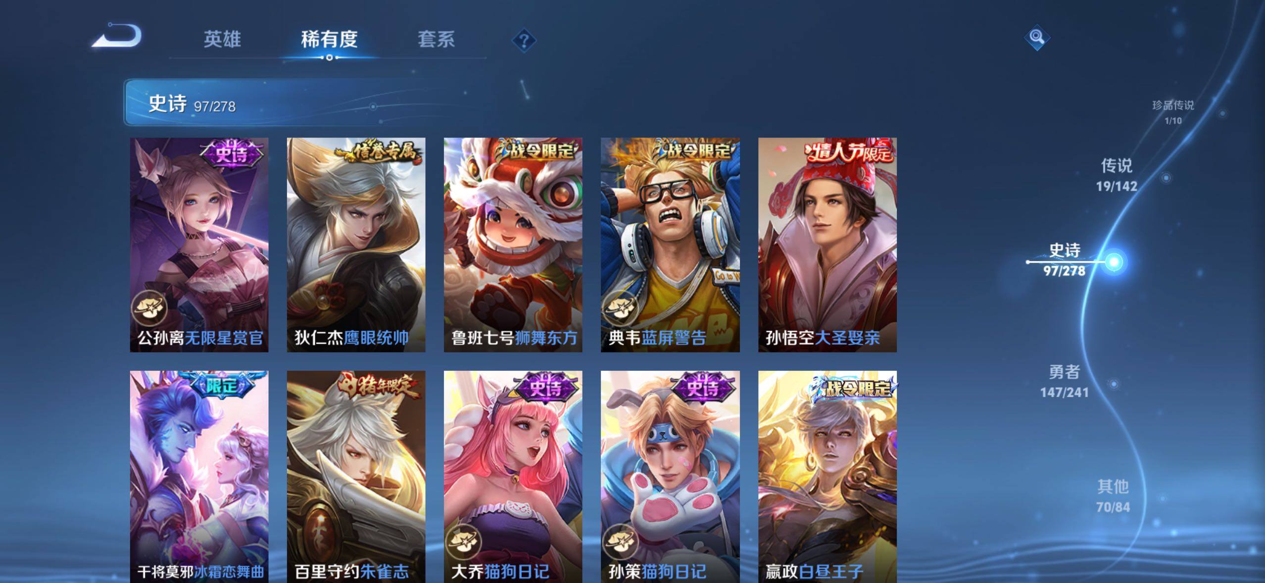 WZLX4327305王者荣耀账号详情图11